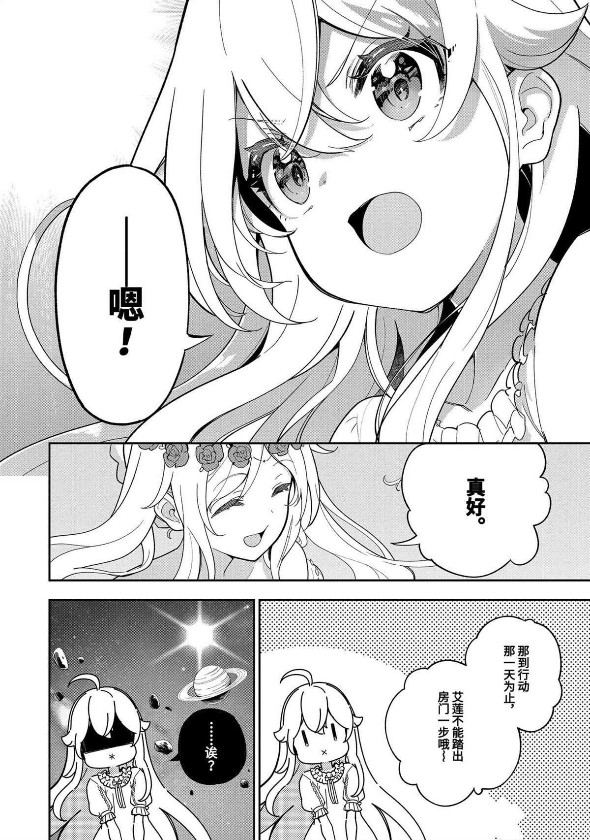 第54话