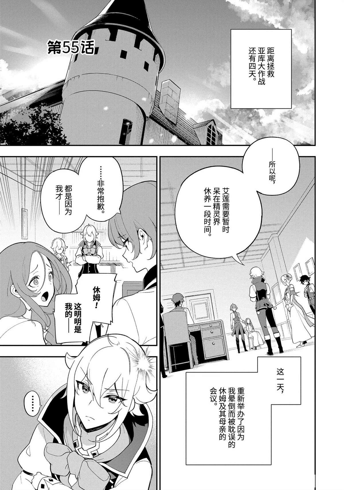 第55话