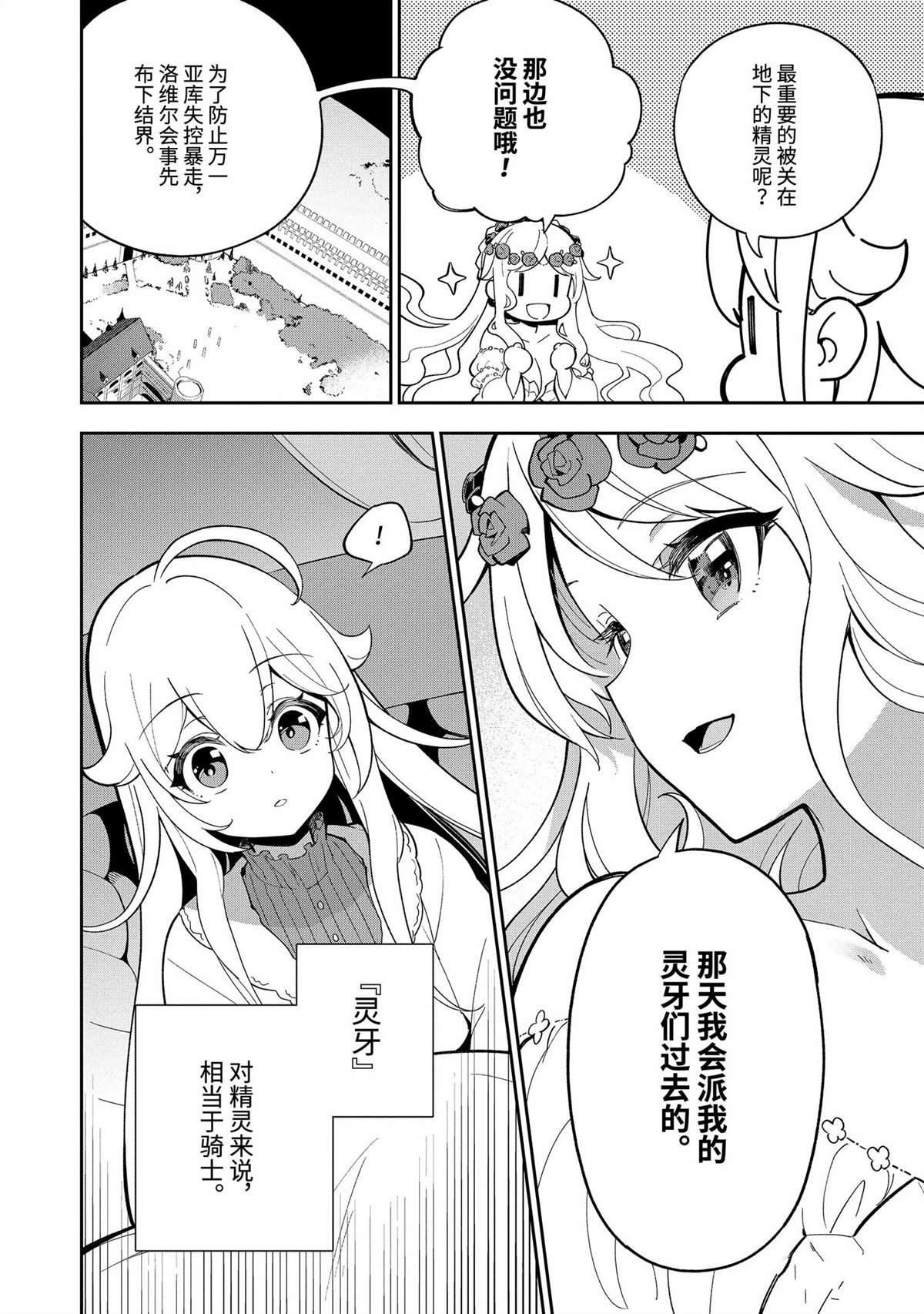 第56话