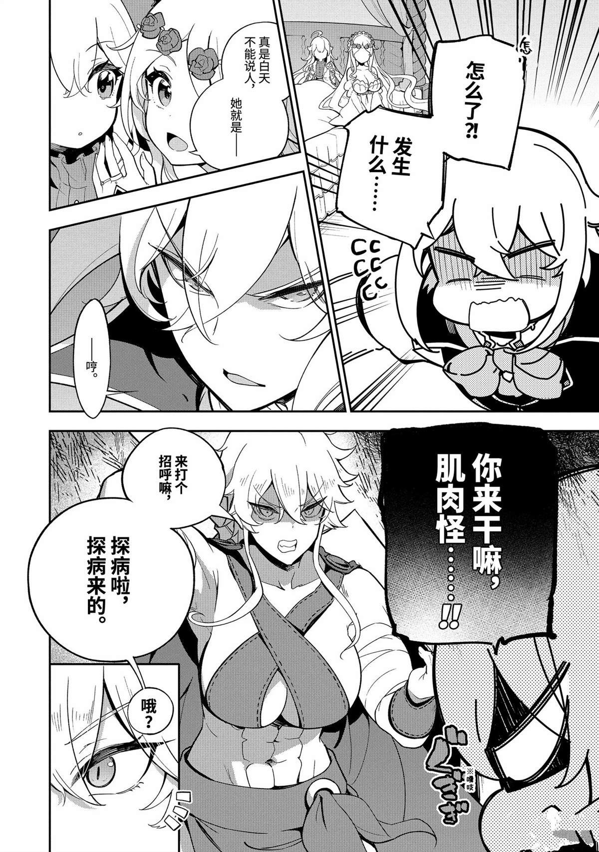 第56话