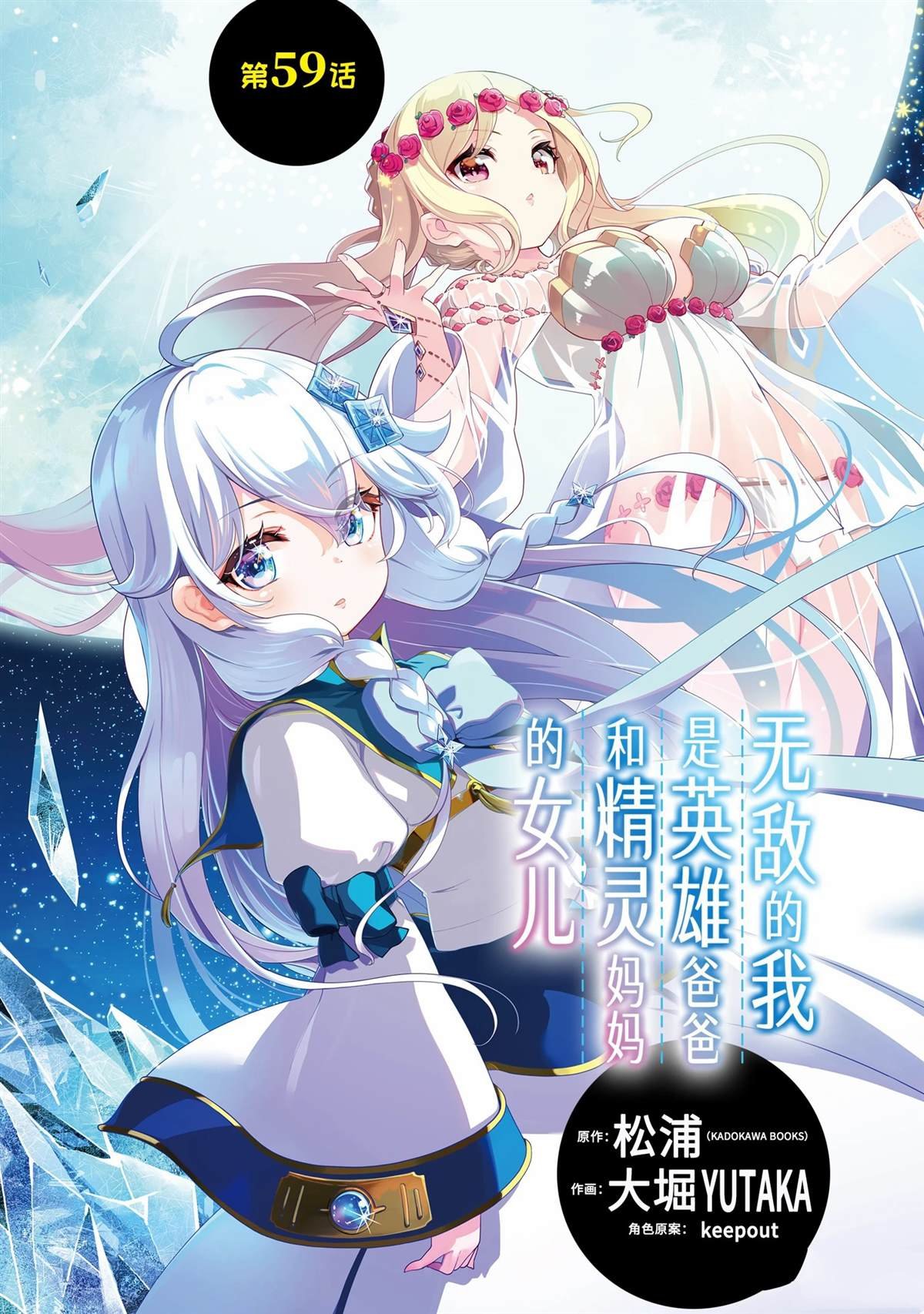 第59话