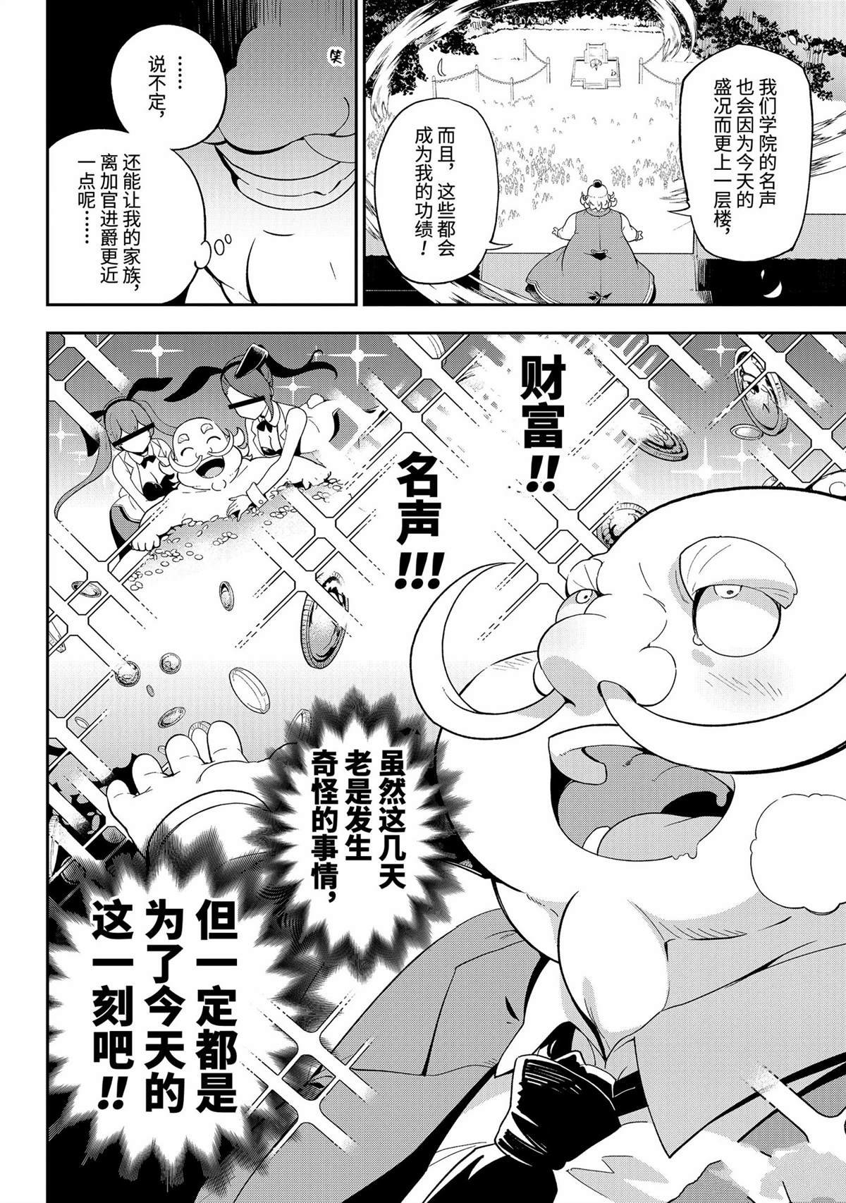 第61话