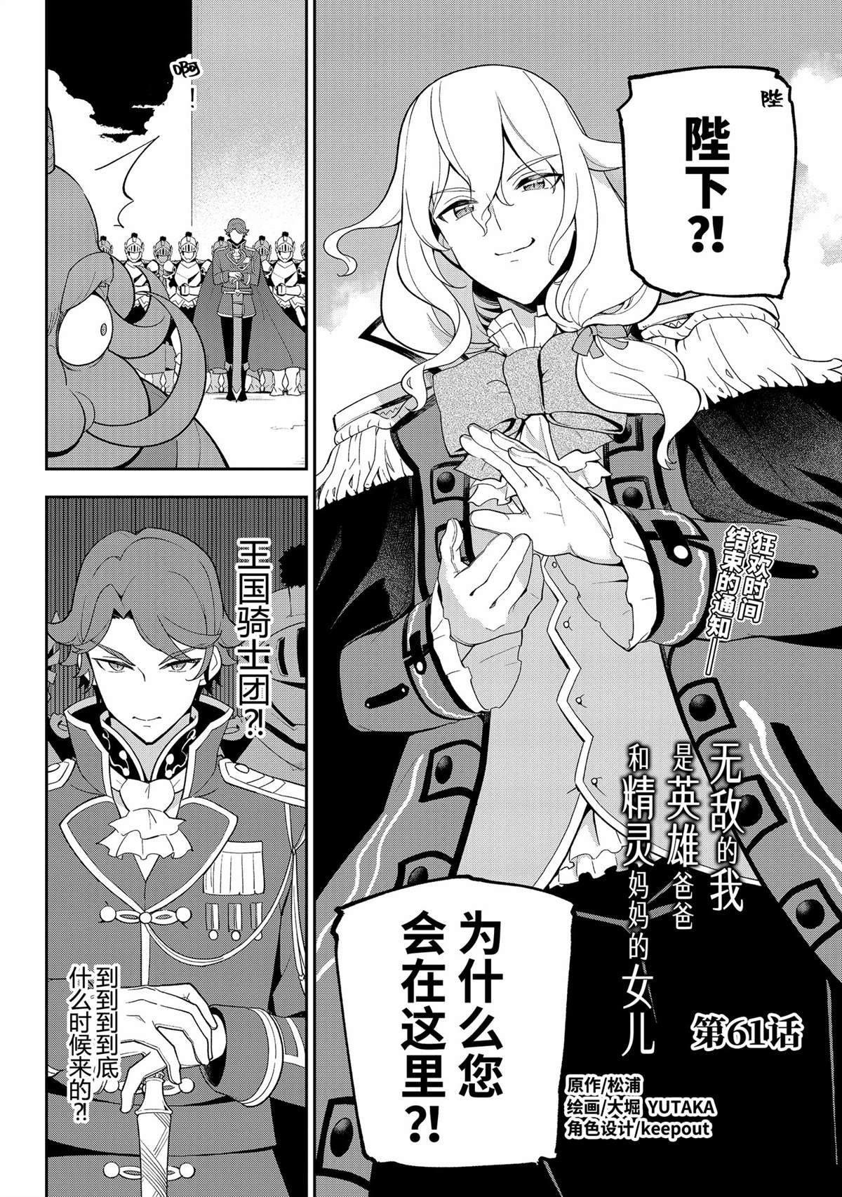 第61话
