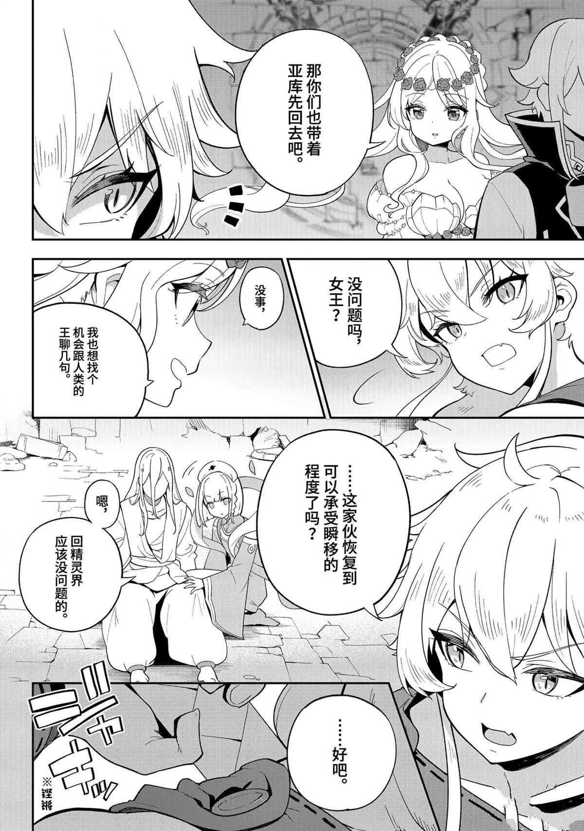 第61话