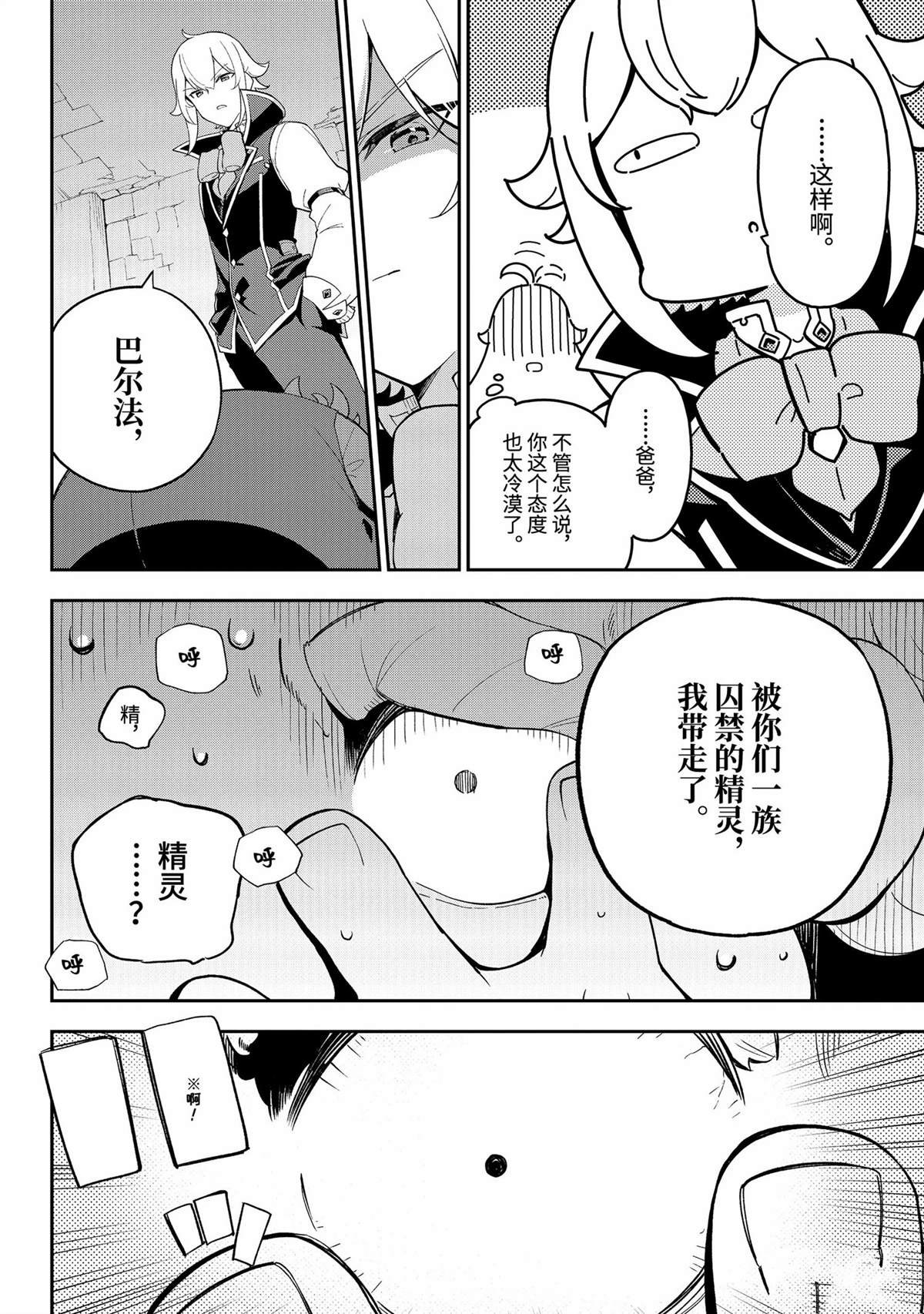 第61话