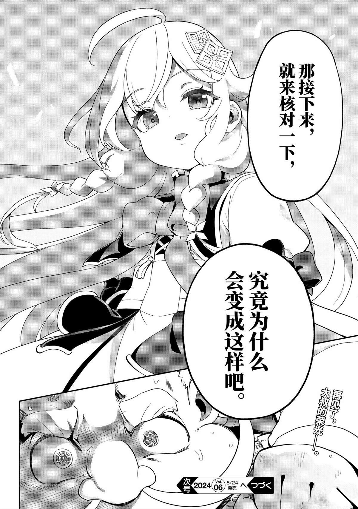 第61话