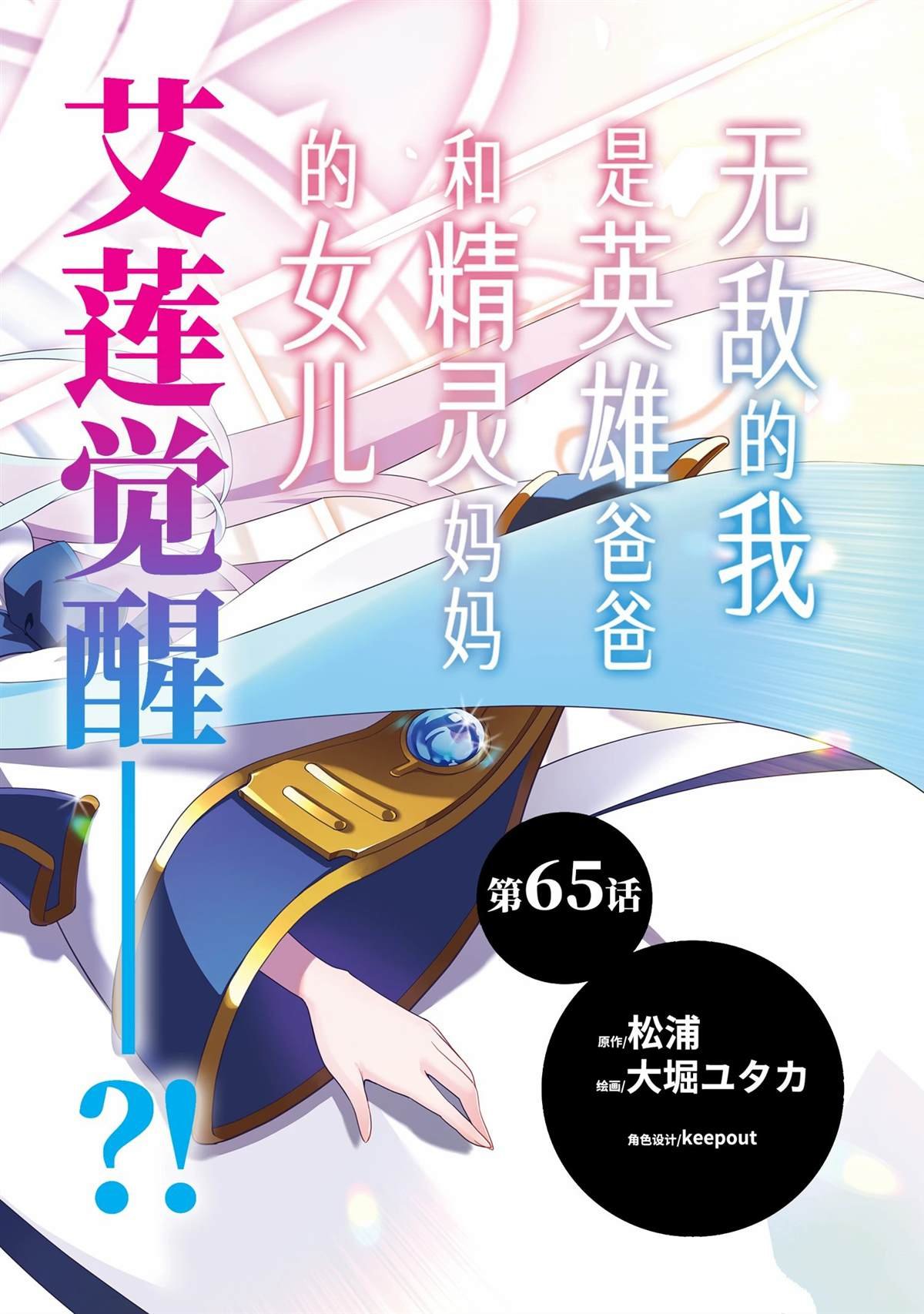 第65话