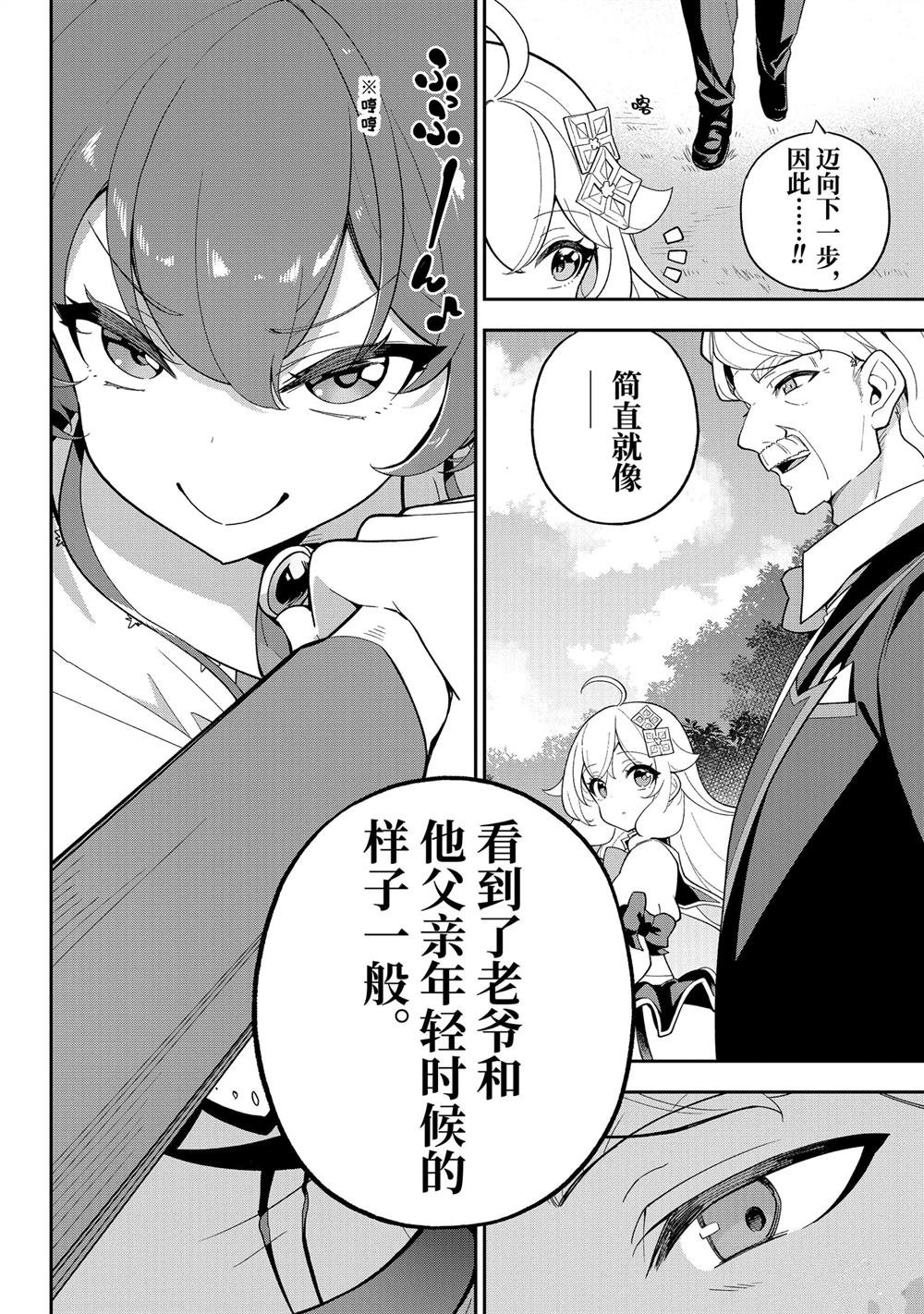 第66话