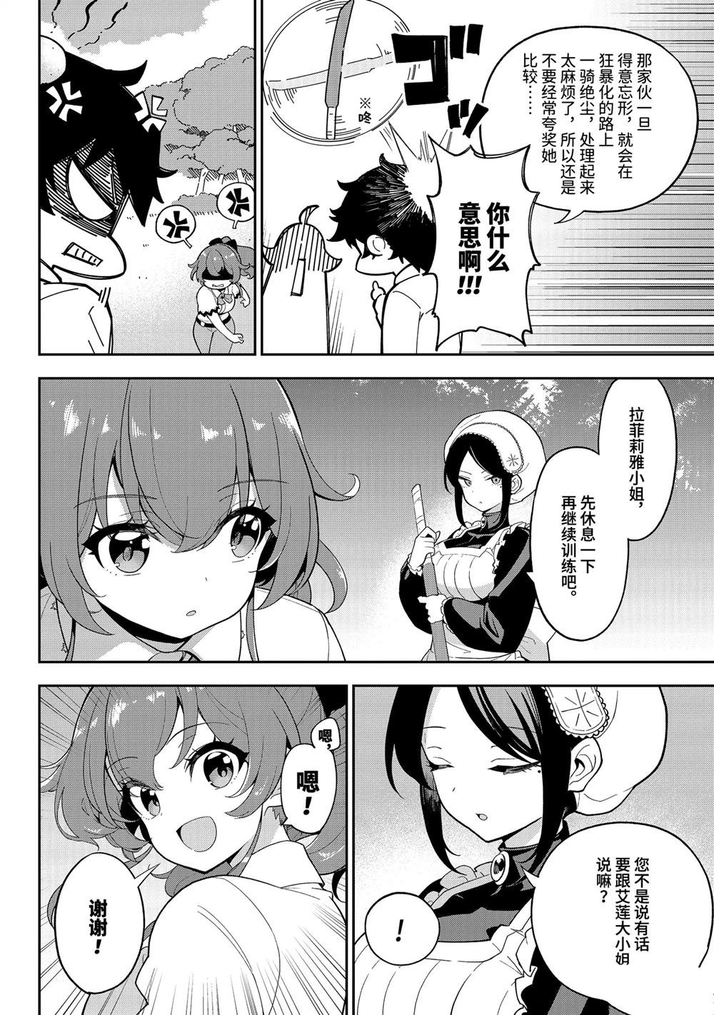 第66话