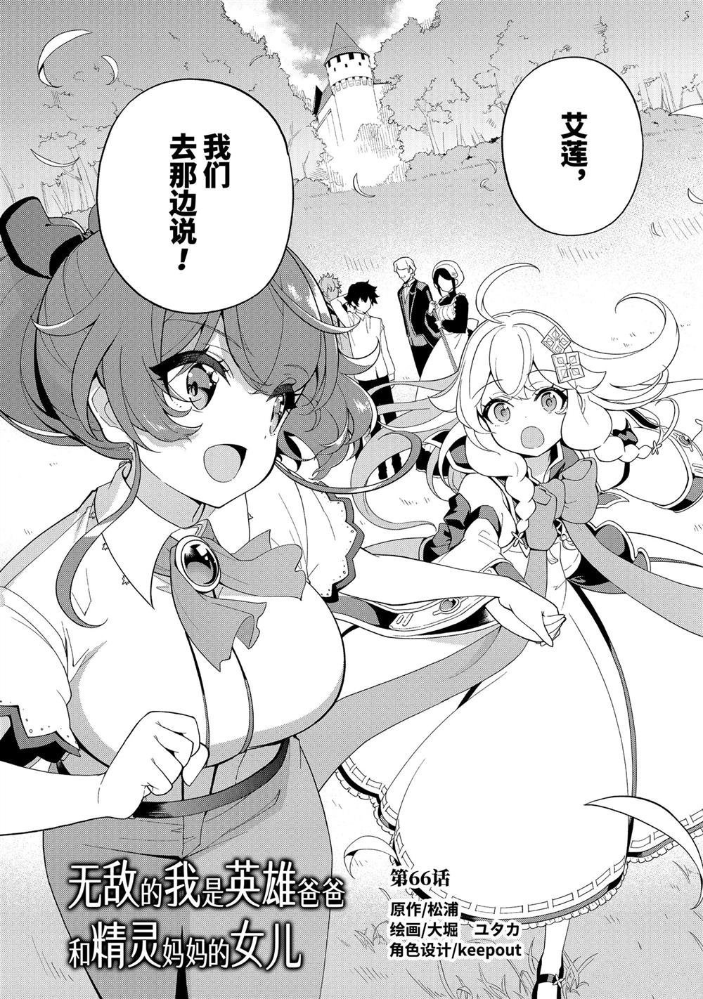 第66话