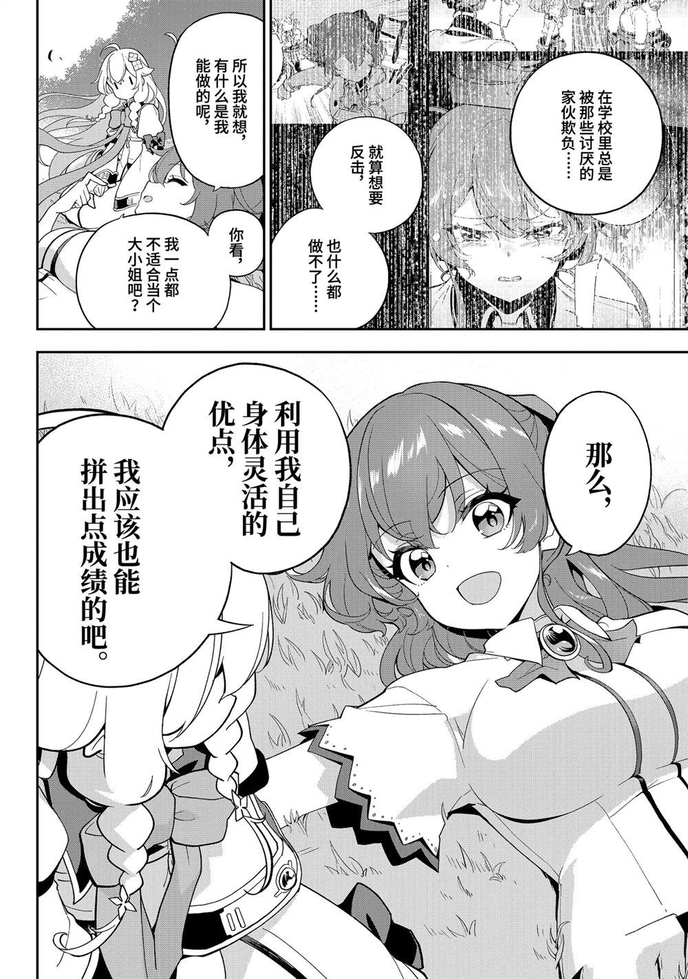 第66话