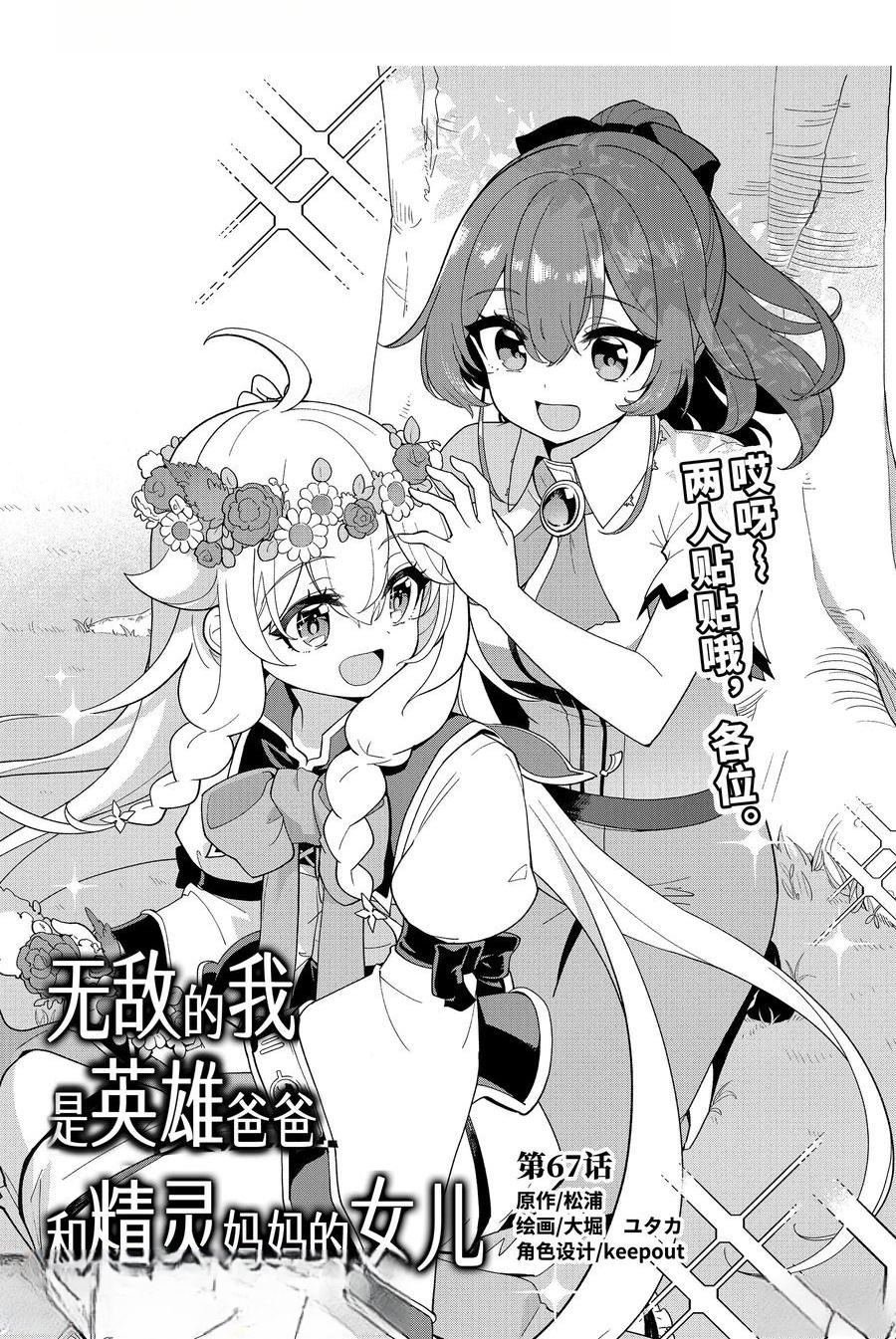 第67话
