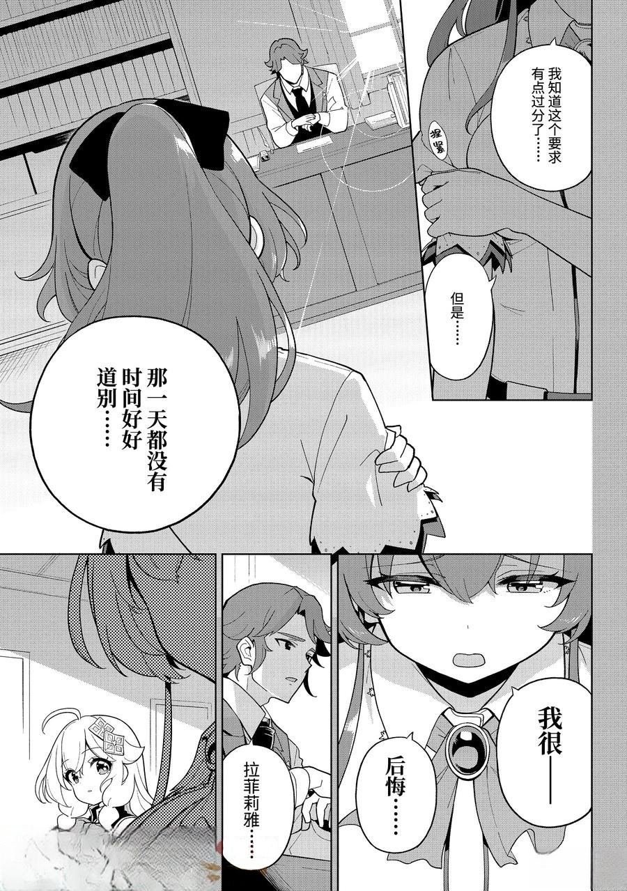 第67话
