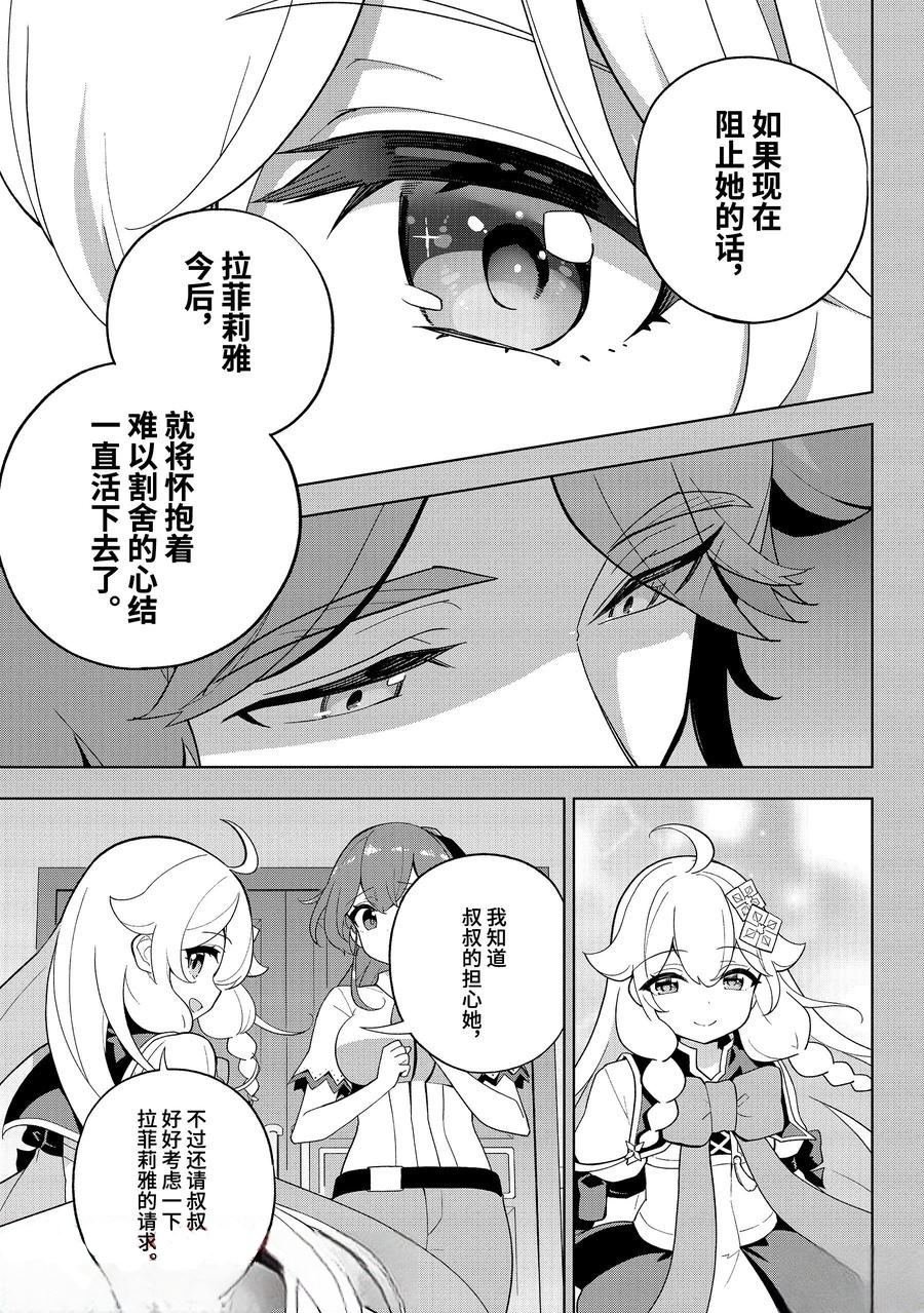 第67话