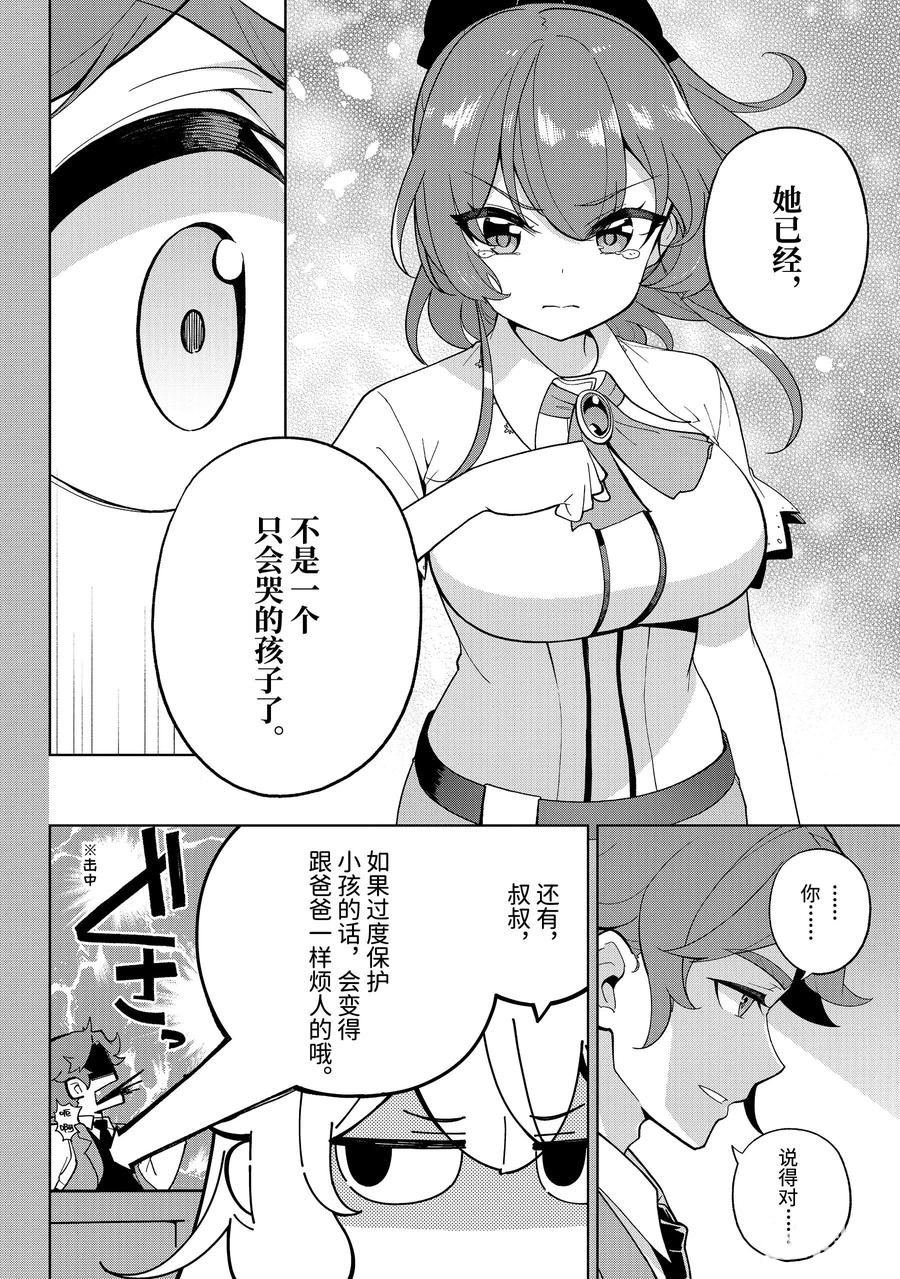 第67话