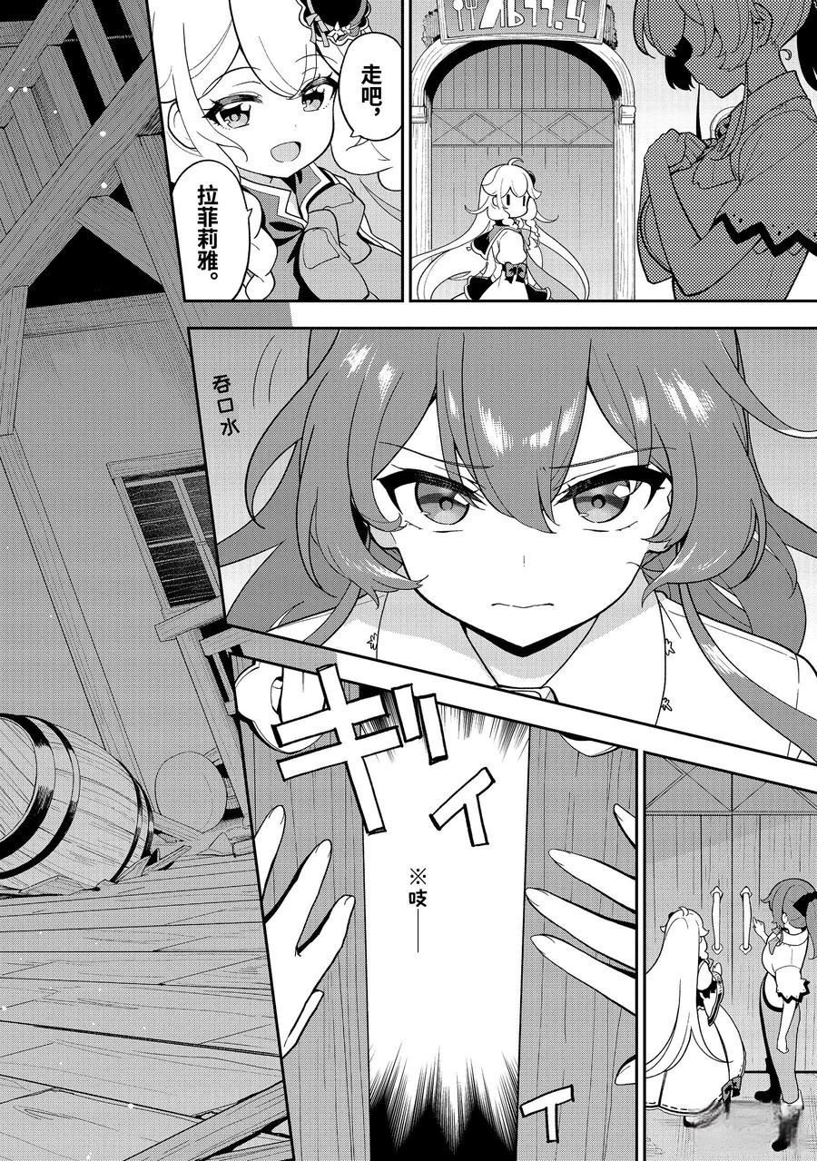 第67话