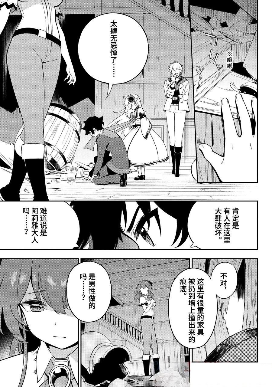 第67话