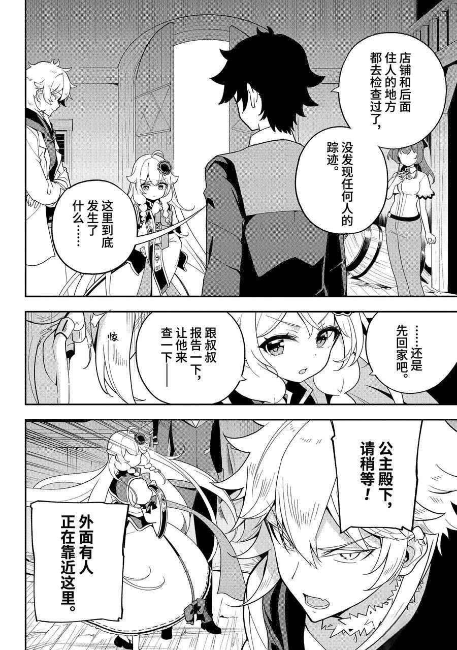 第67话