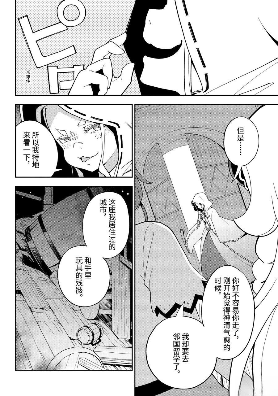 第67话