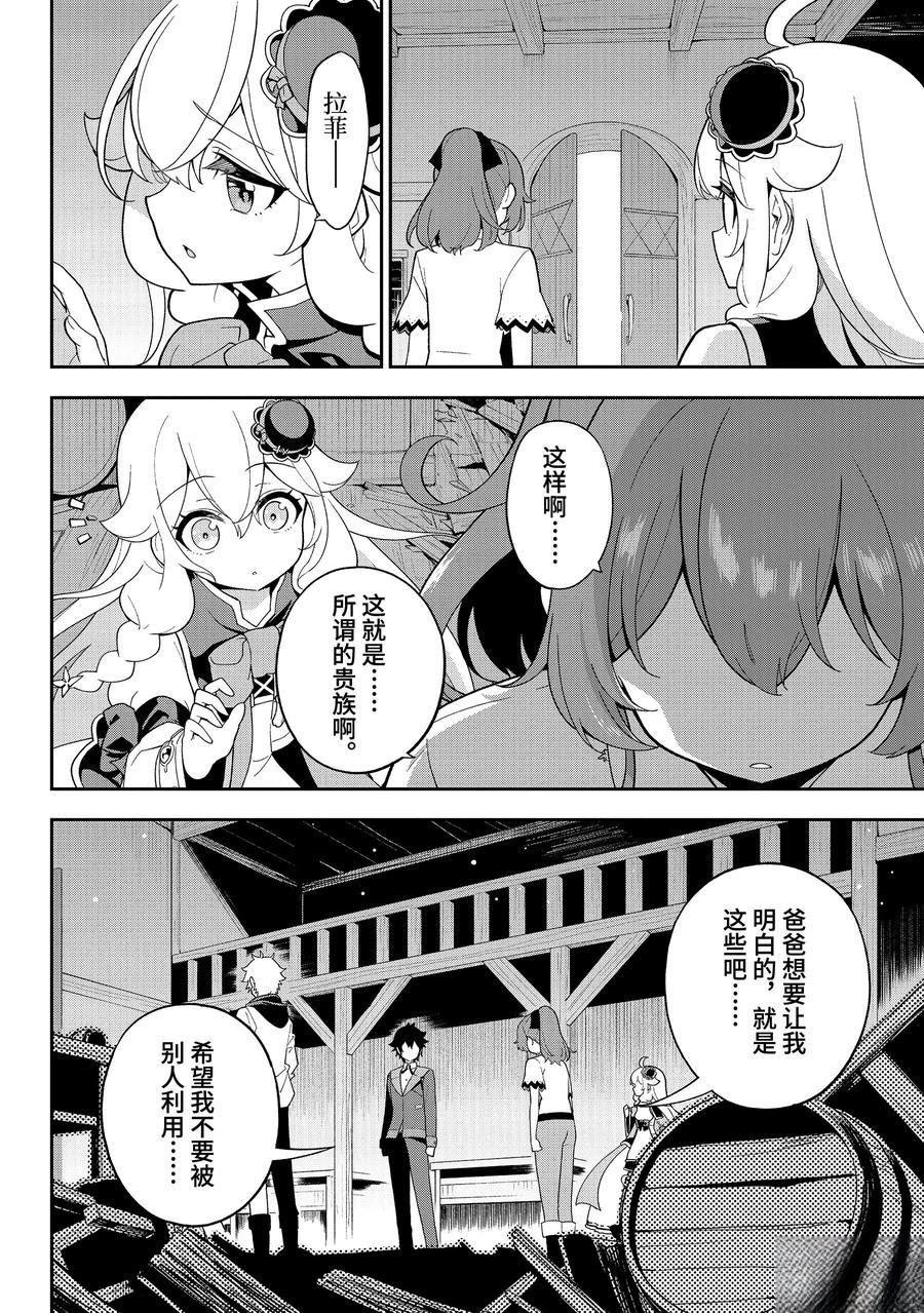第67话