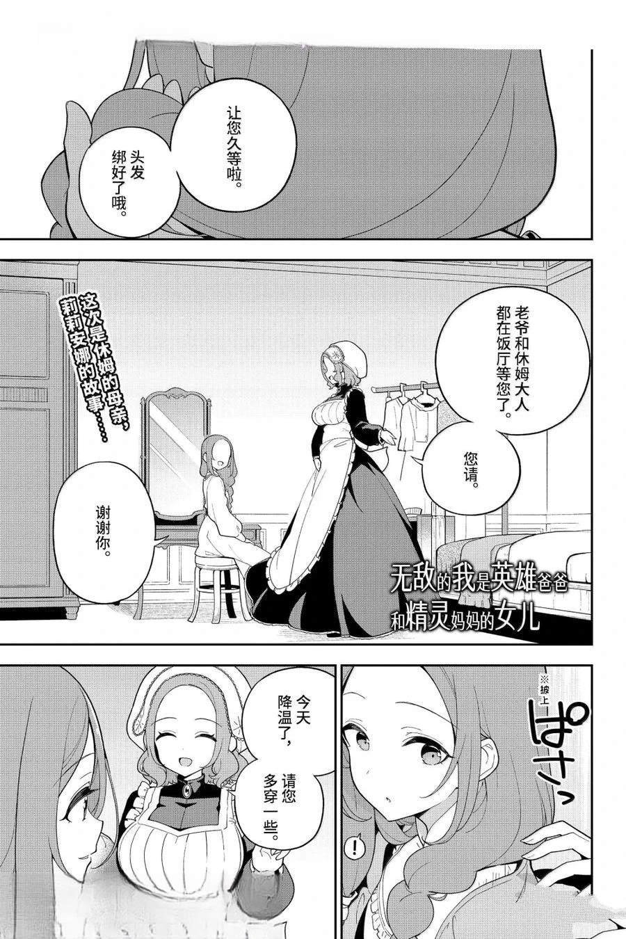 第68话