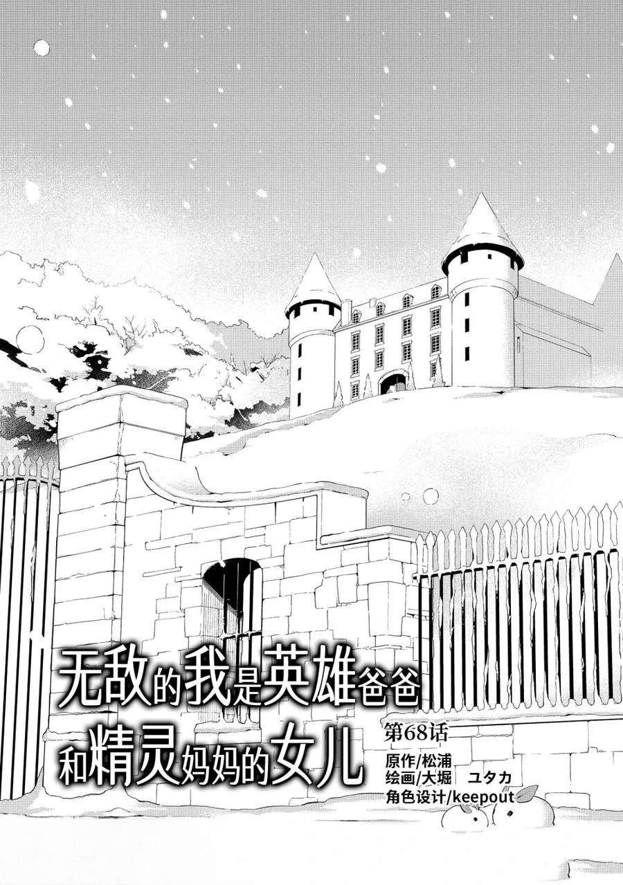 第68话