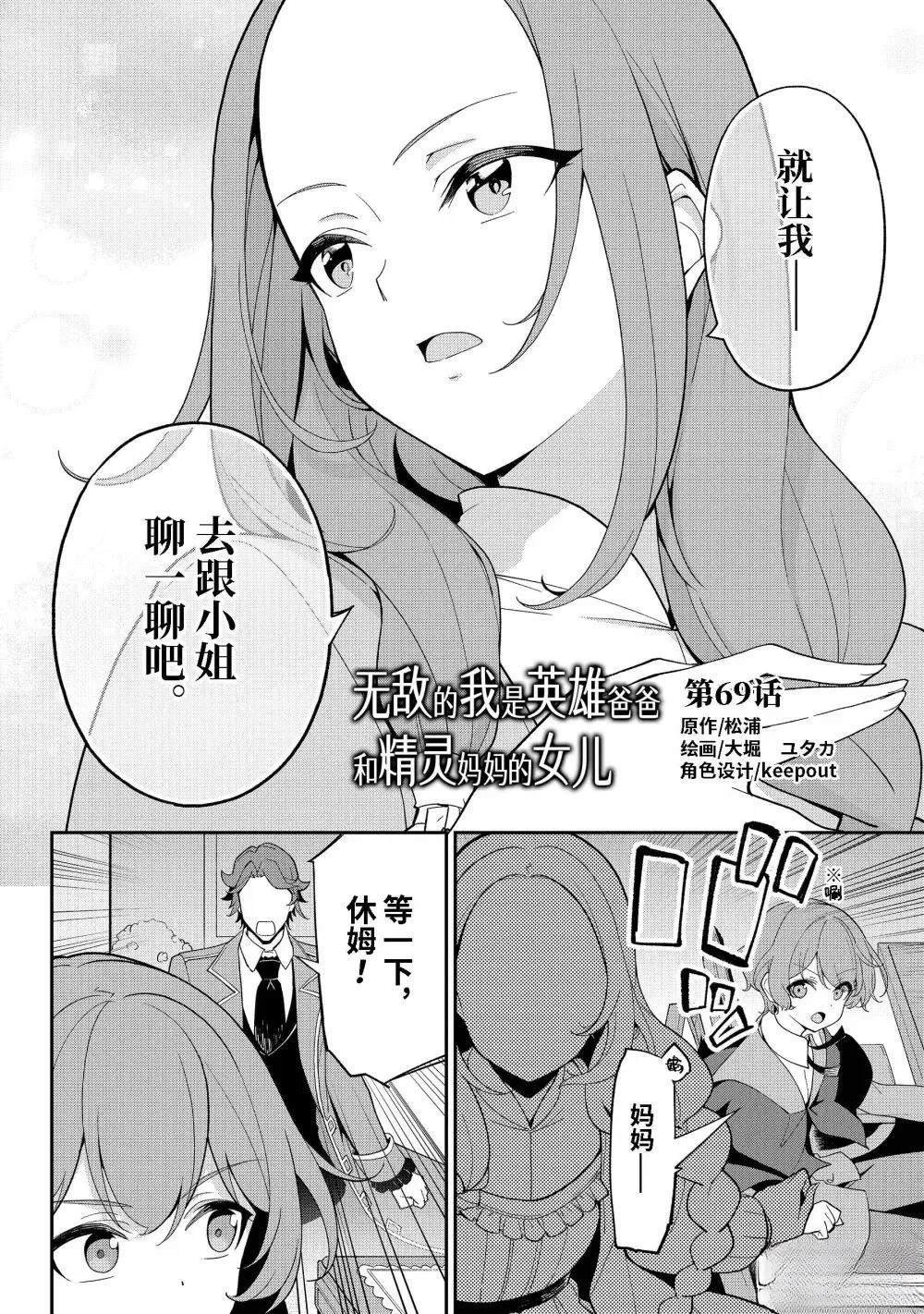 第69话