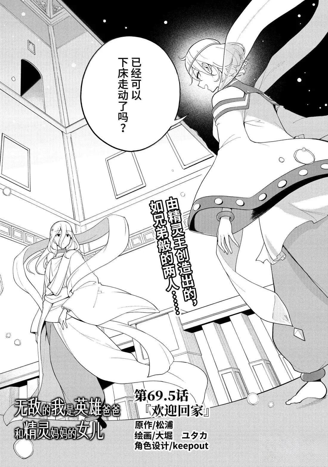 第69.5话