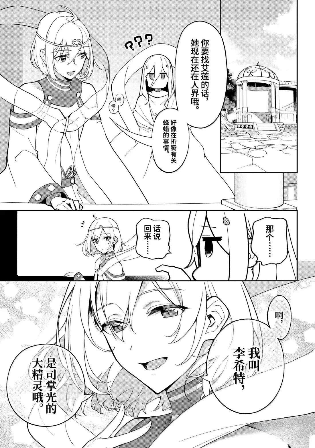 第69.5话