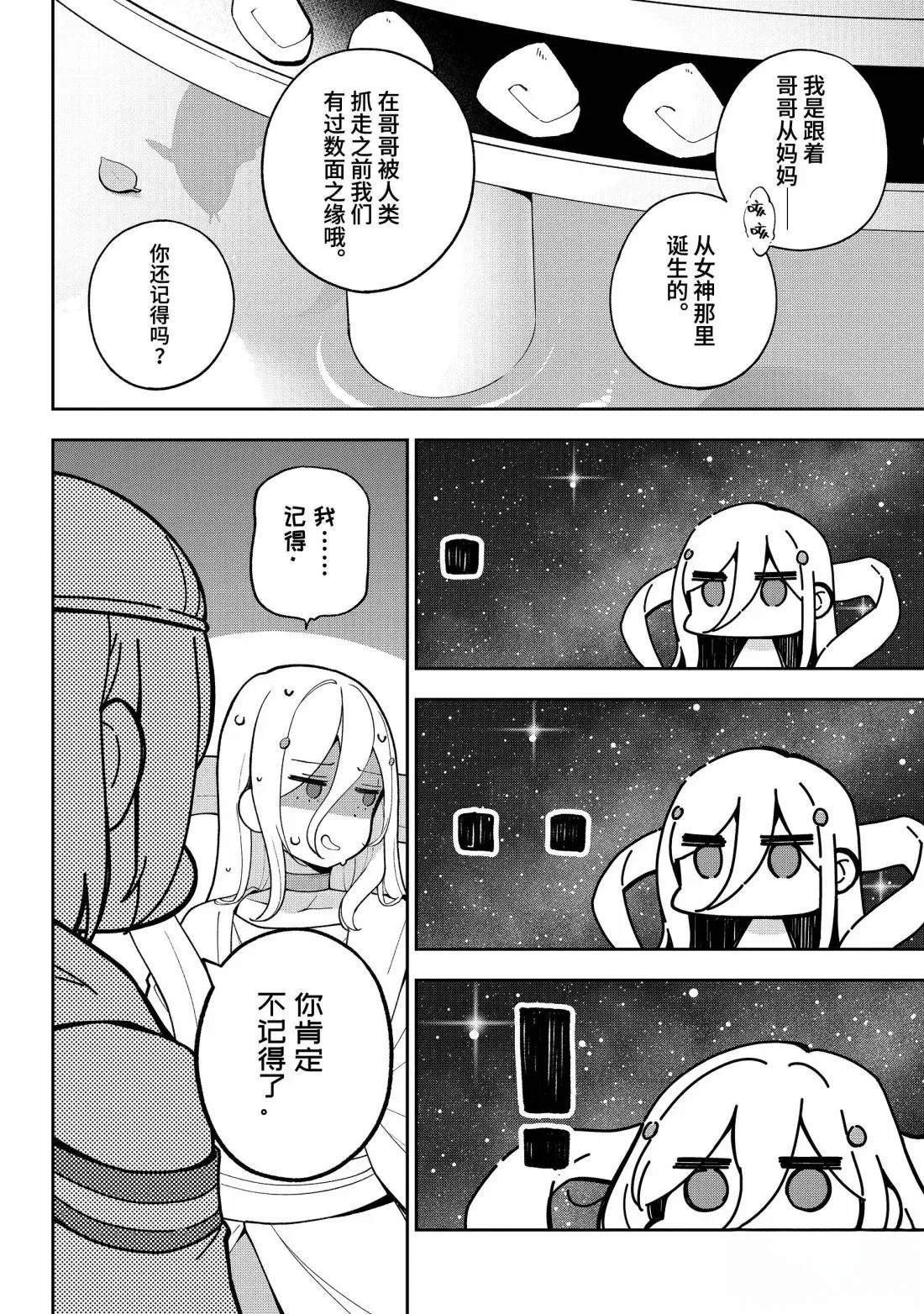 第69.5话