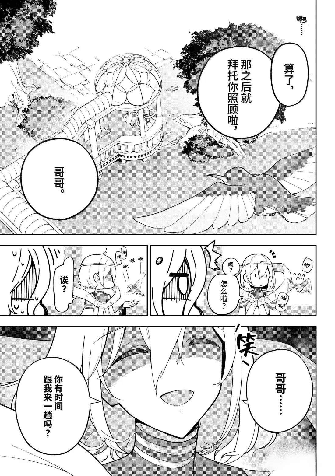 第69.5话