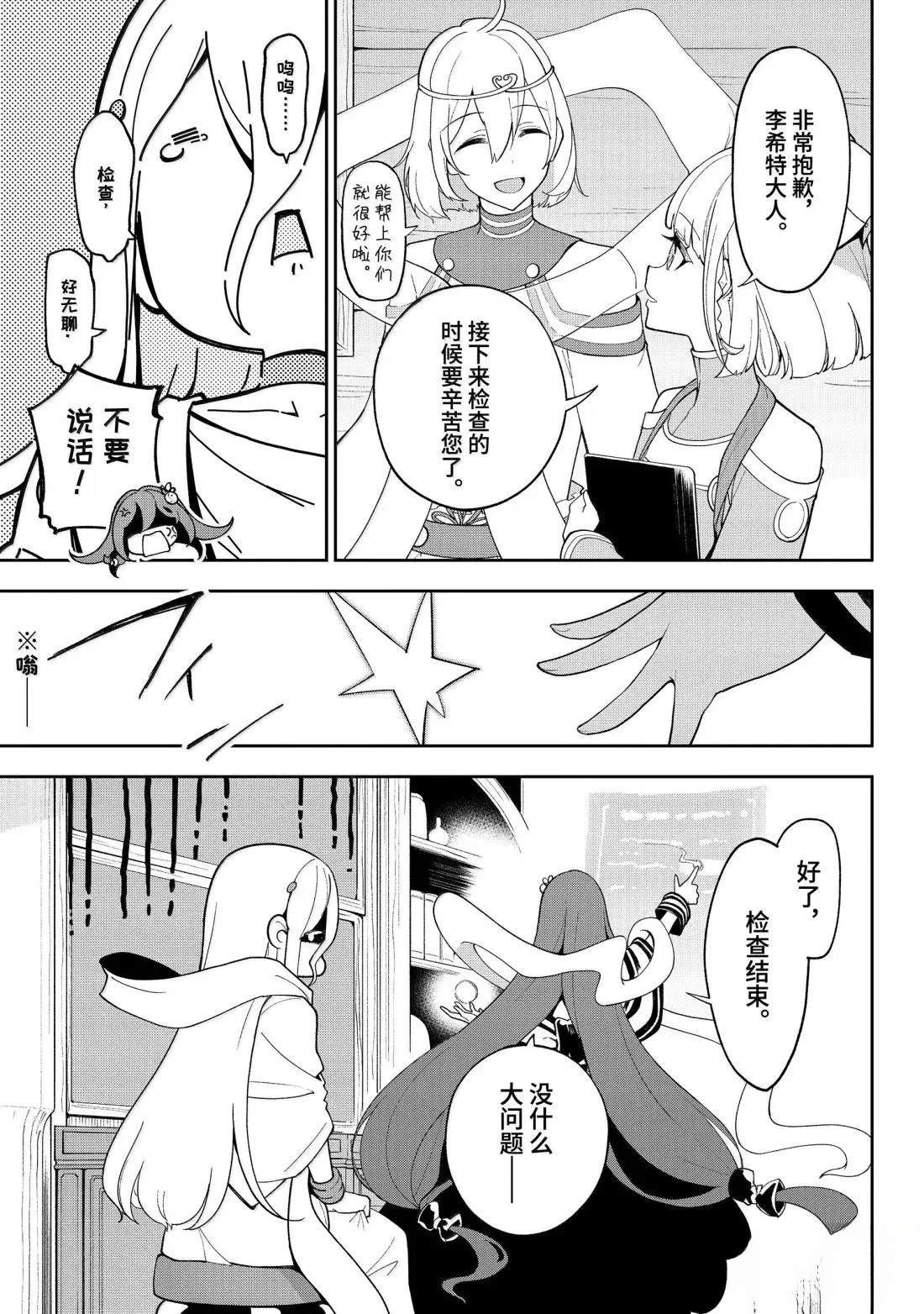 第69.5话