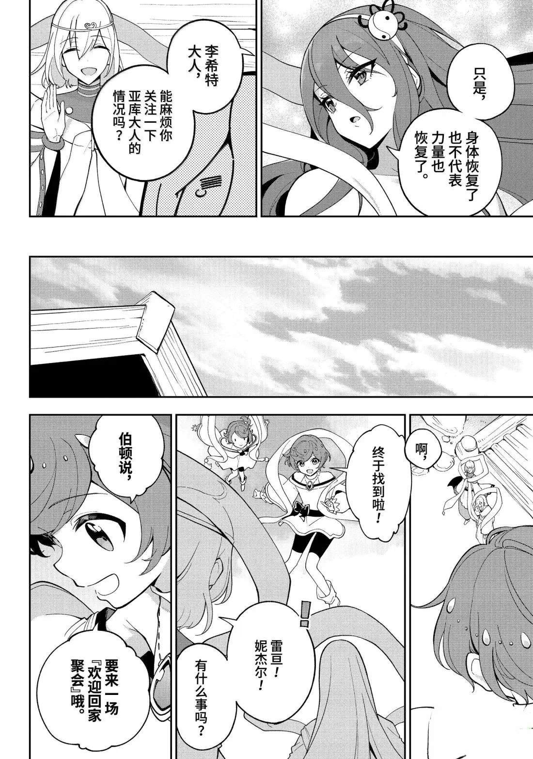 第69.5话