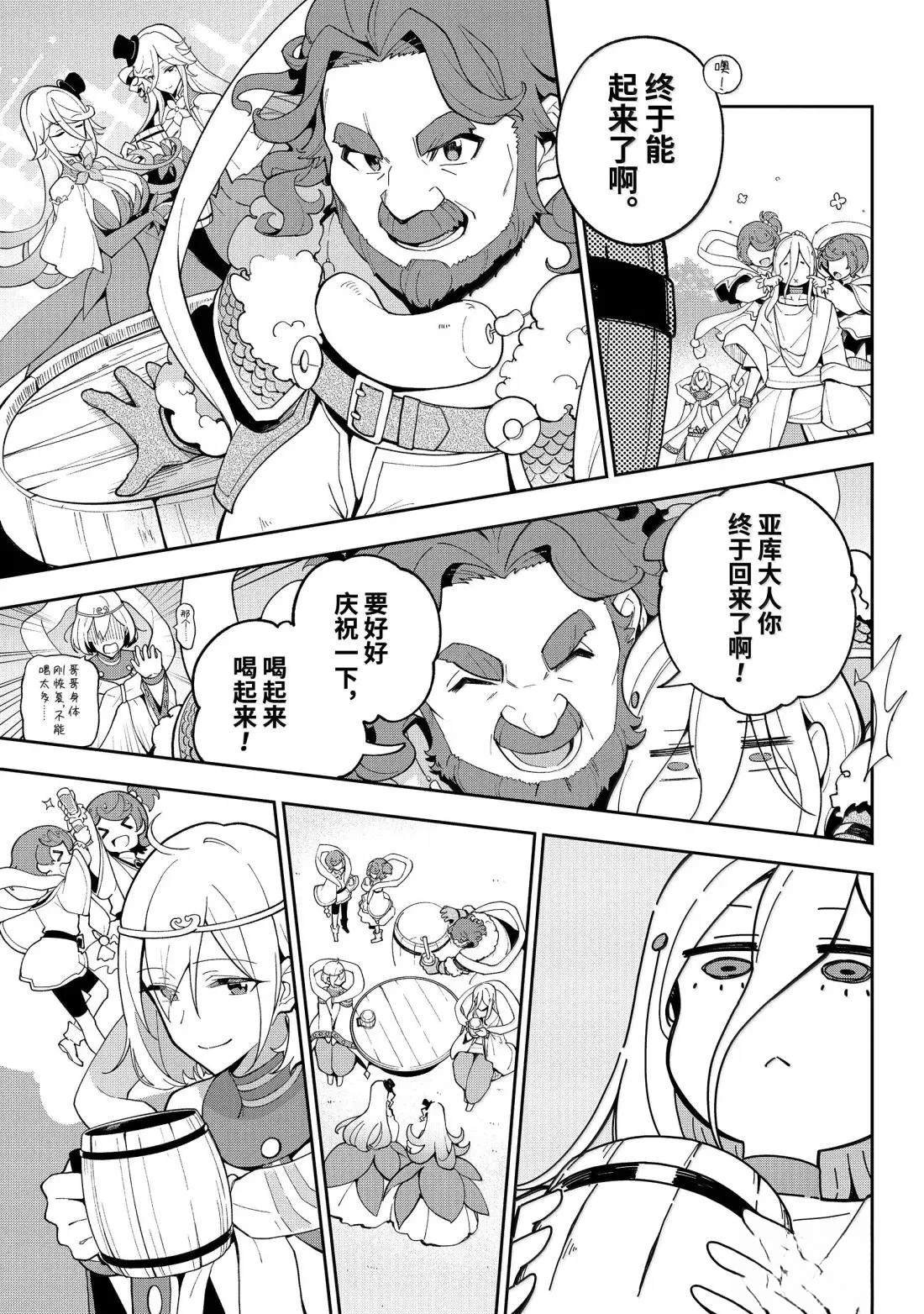 第69.5话