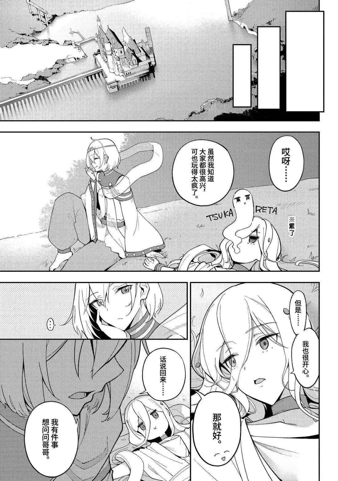 第69.5话