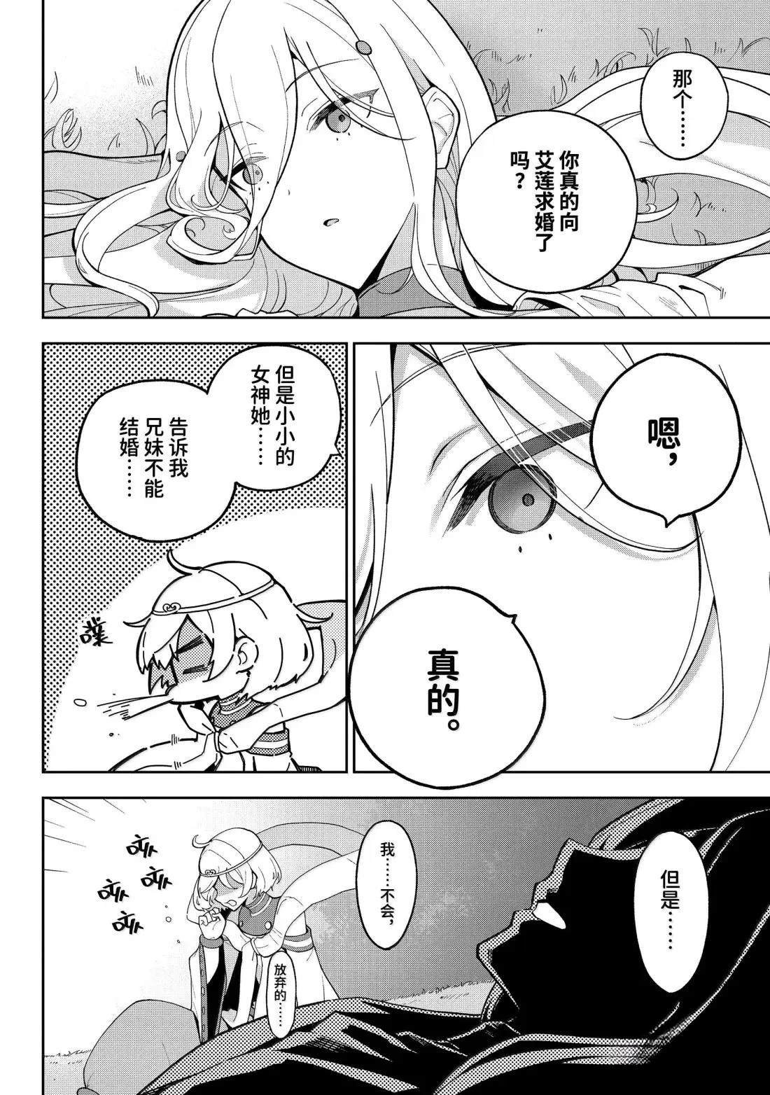 第69.5话