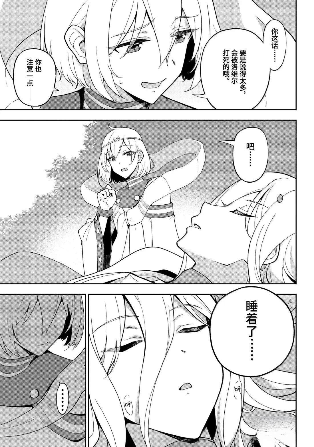第69.5话