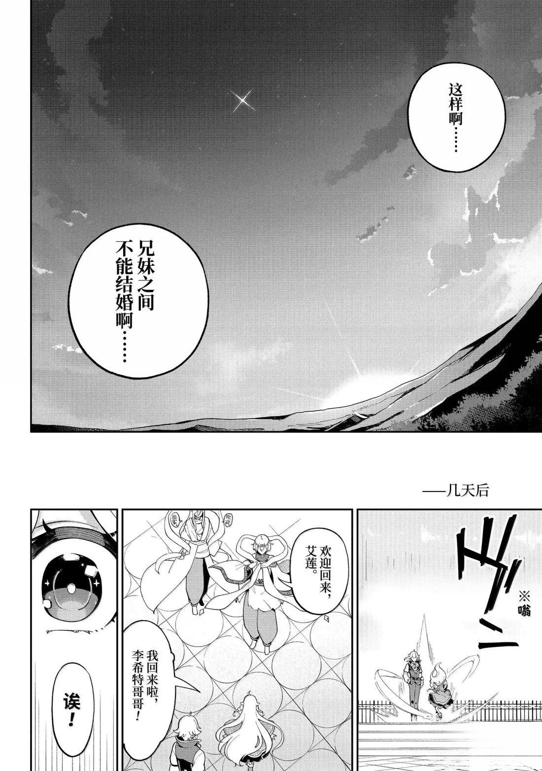 第69.5话
