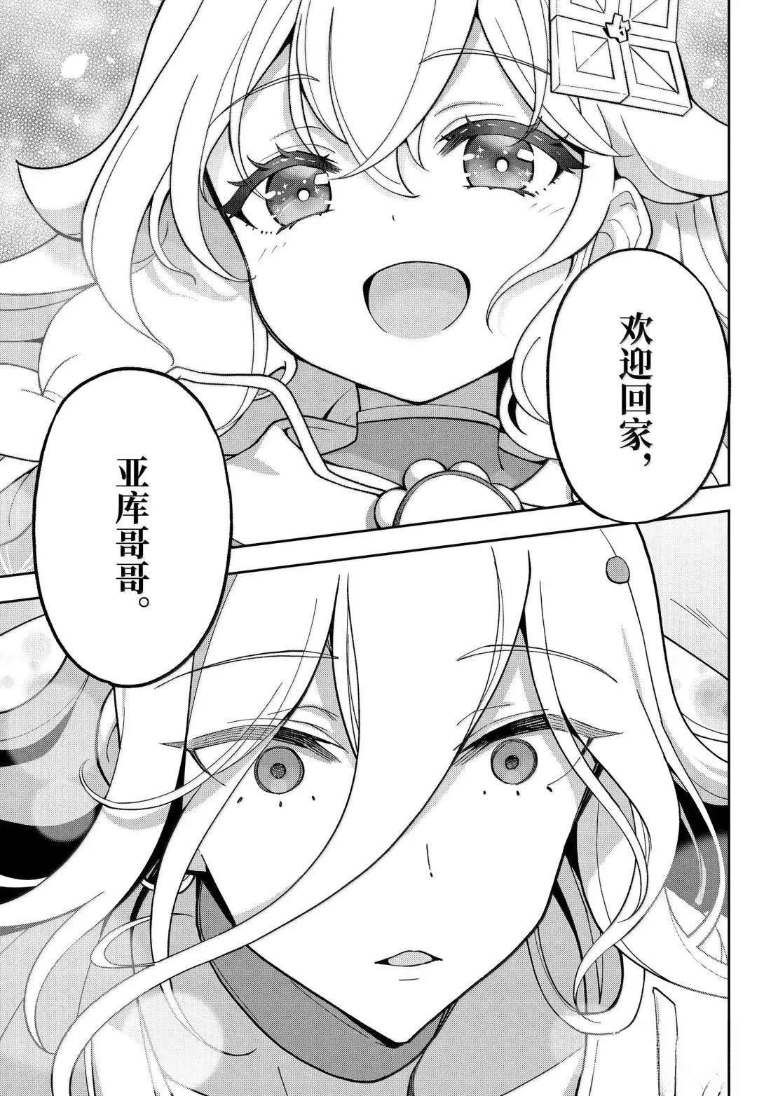第69.5话
