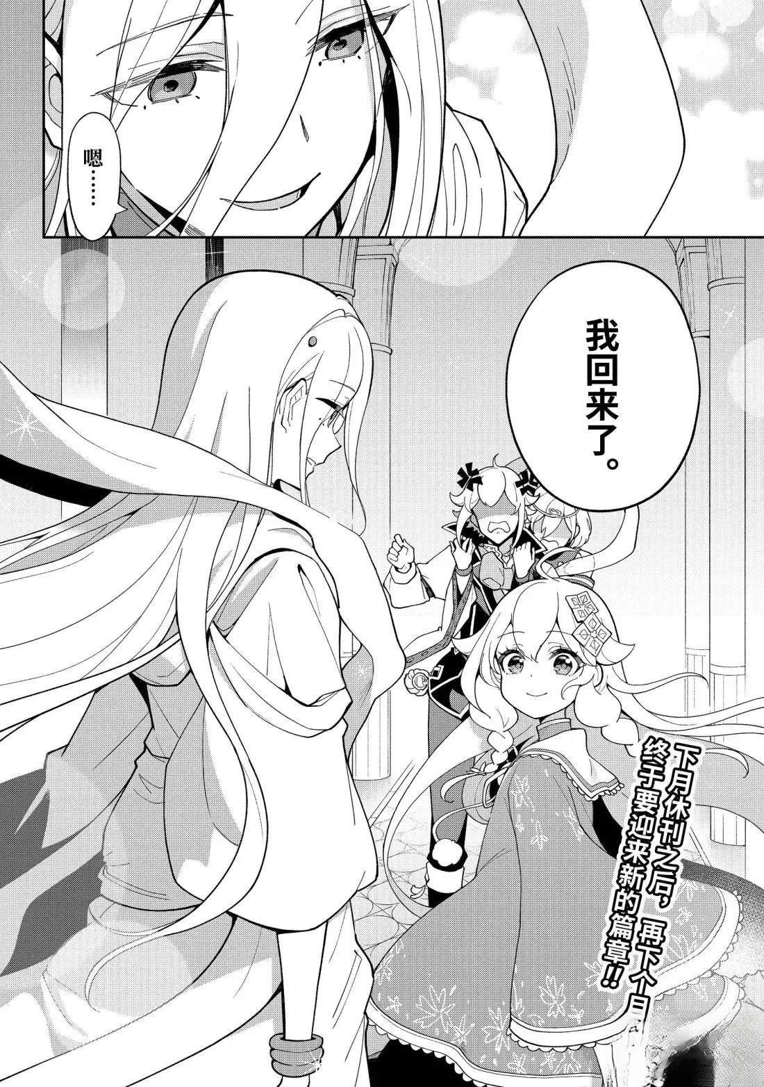 第69.5话