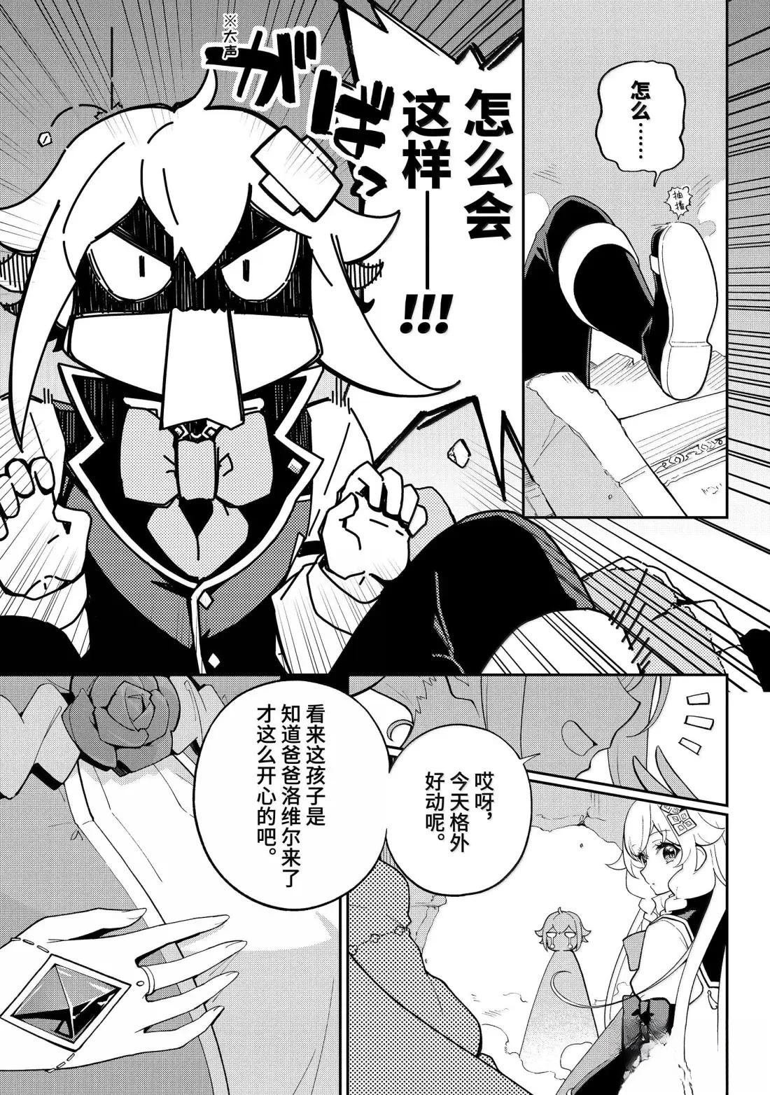 第70话