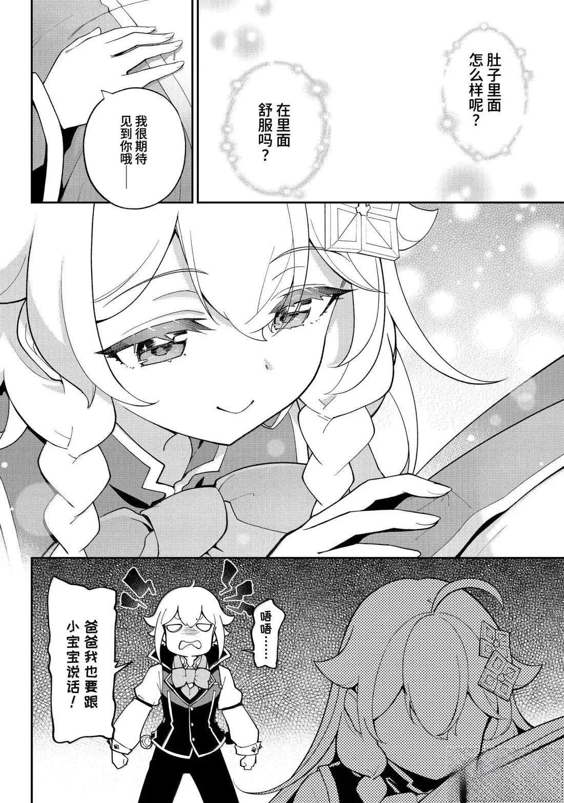 第70话