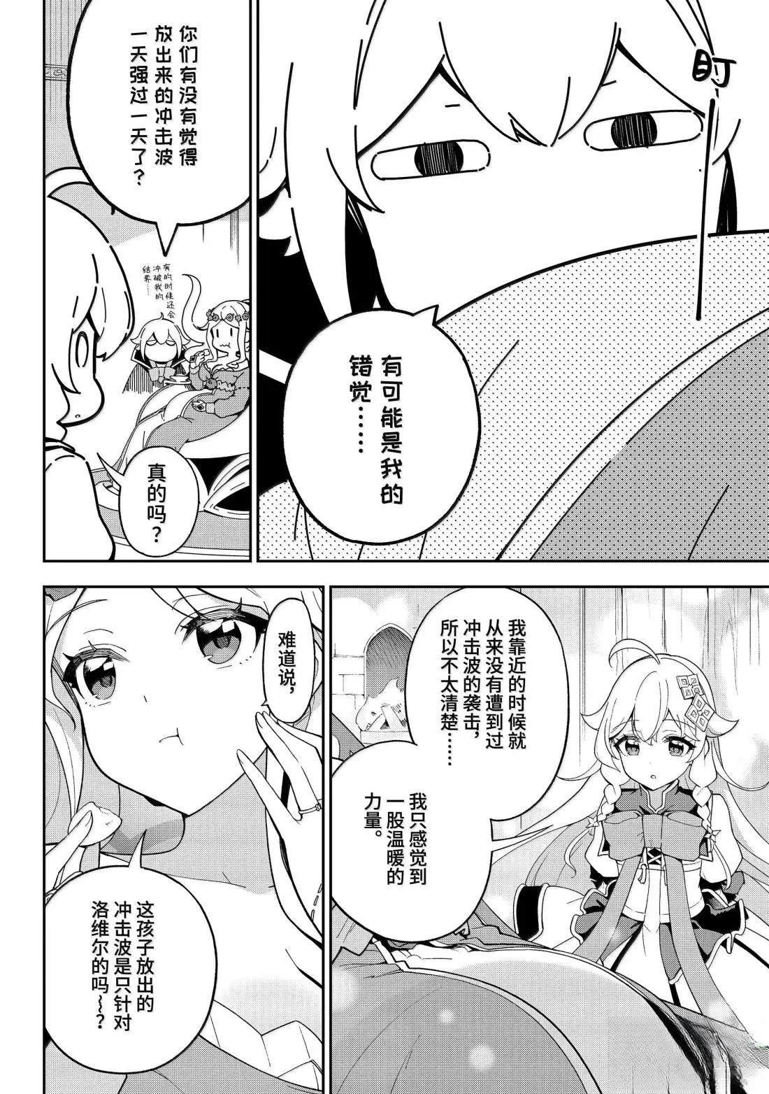 第70话