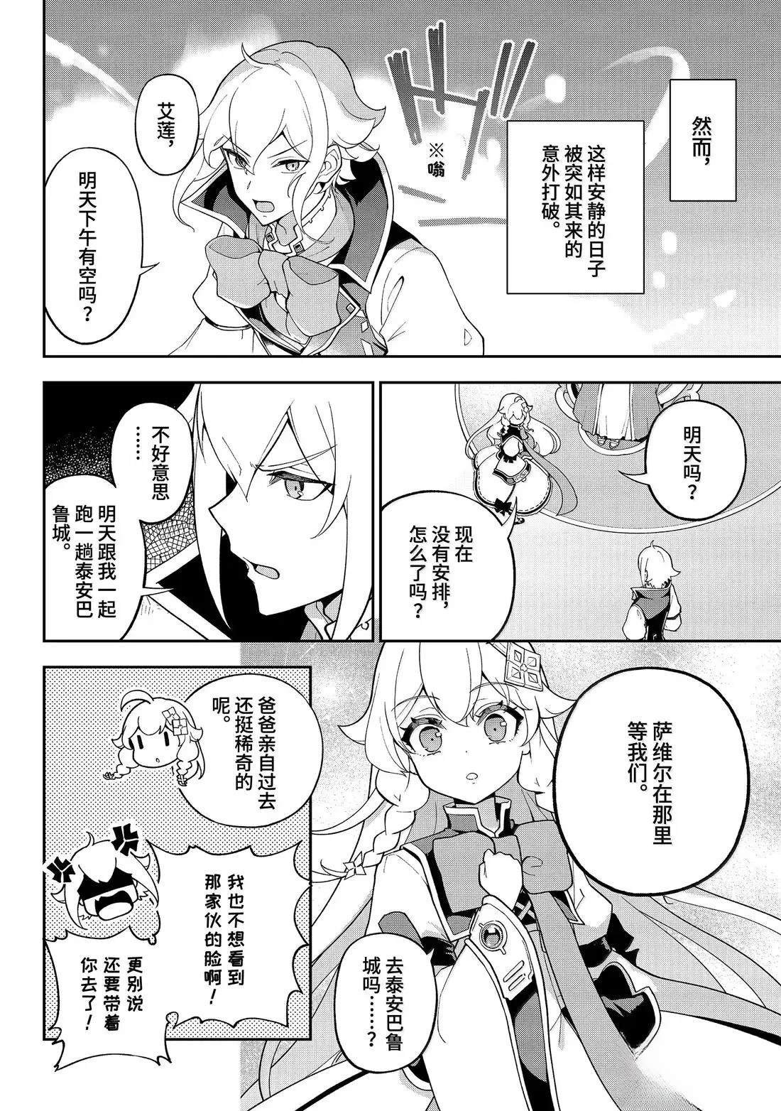 第70话