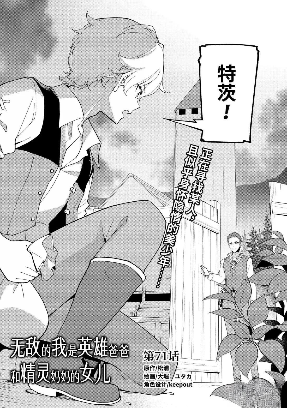 第71话