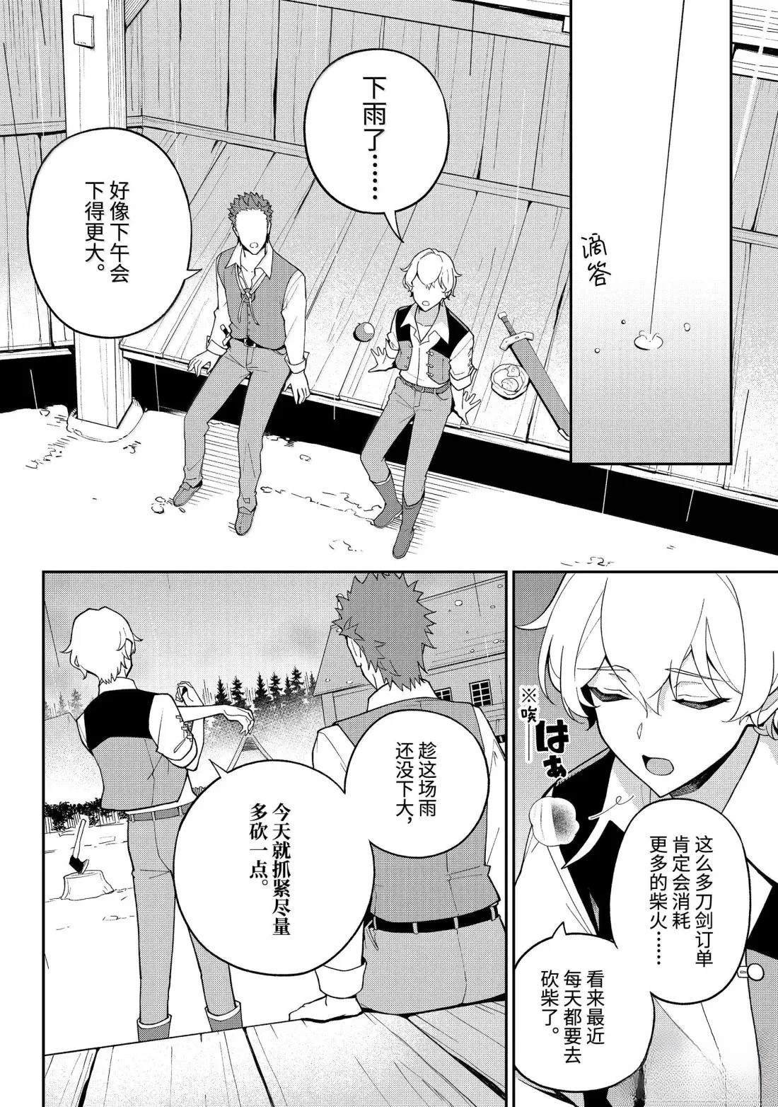 第71话