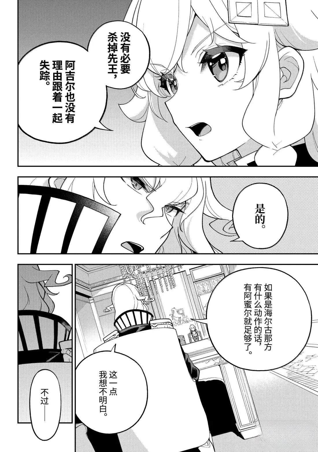 第71话