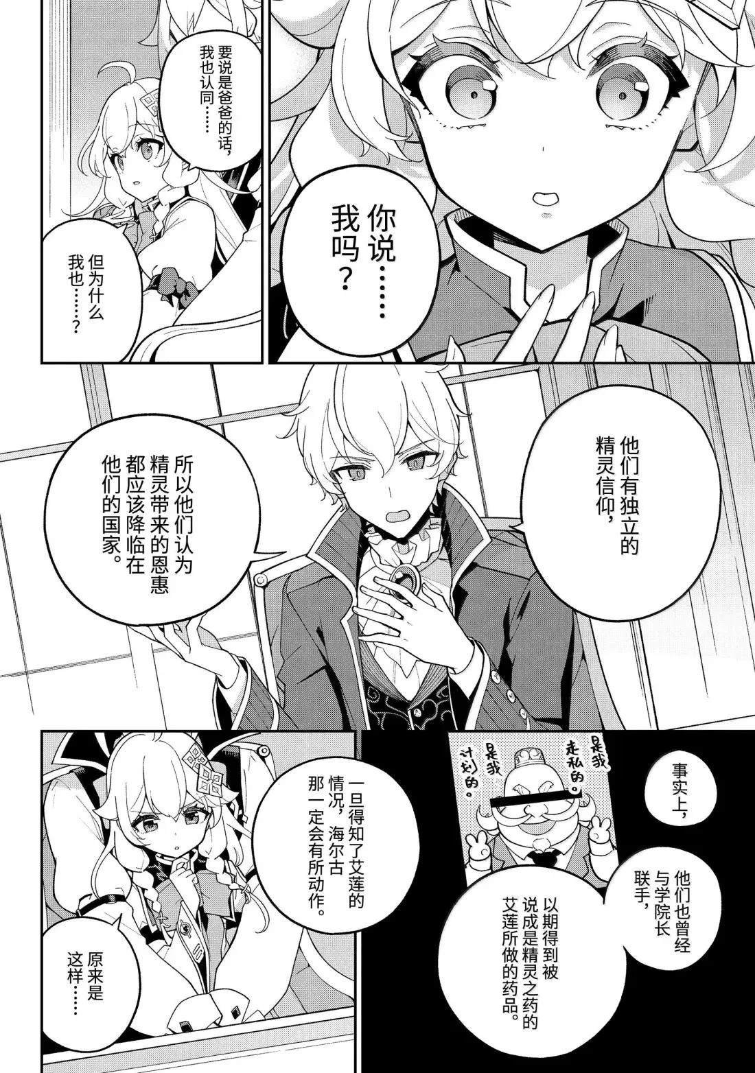 第71话
