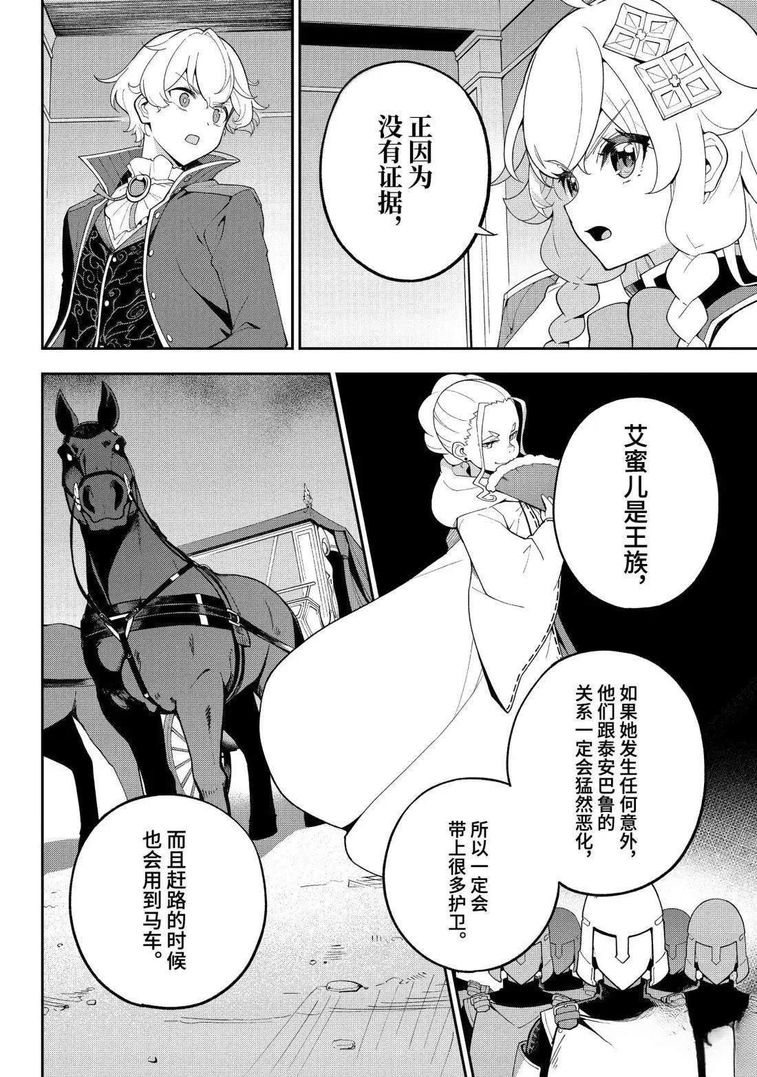 第71话