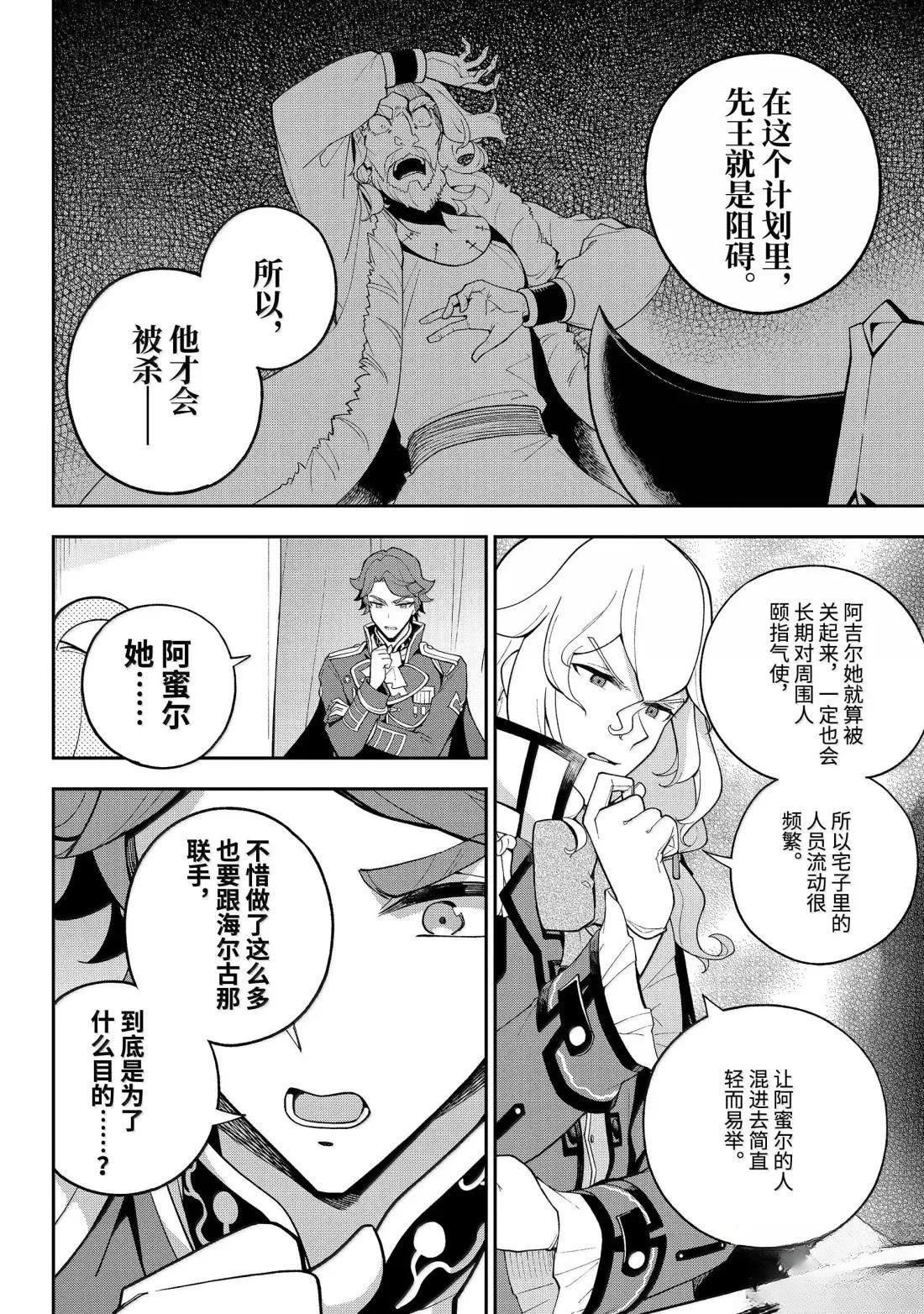 第71话
